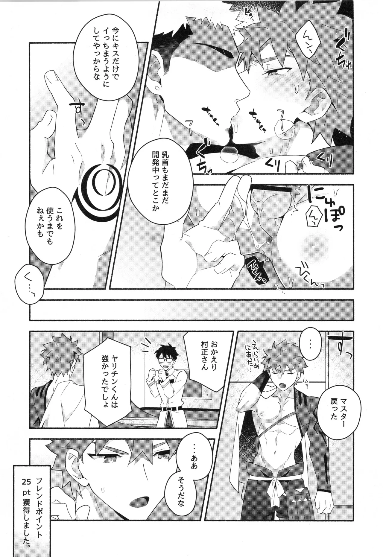 千子村正MANIAX - page160