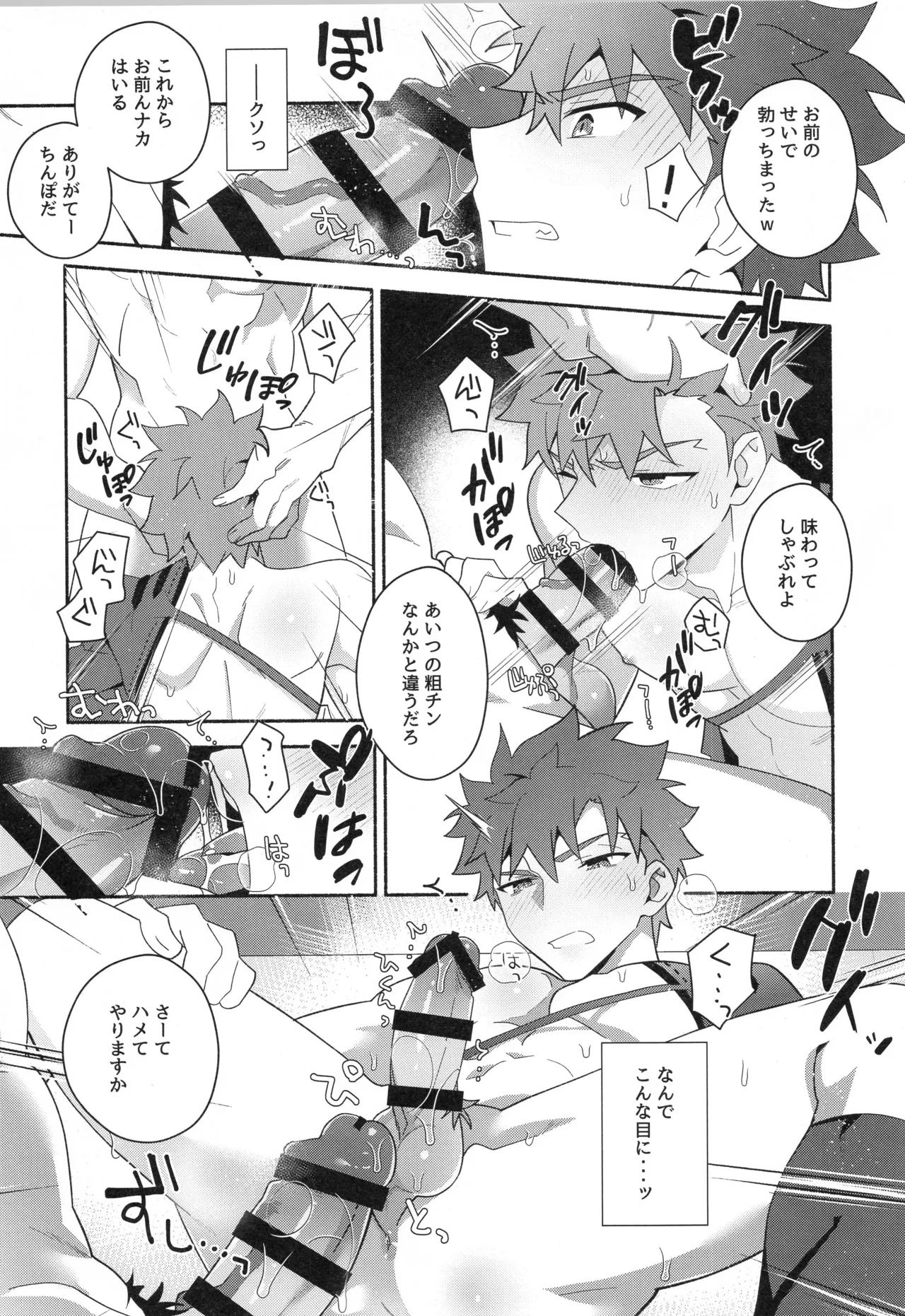 千子村正MANIAX - page162