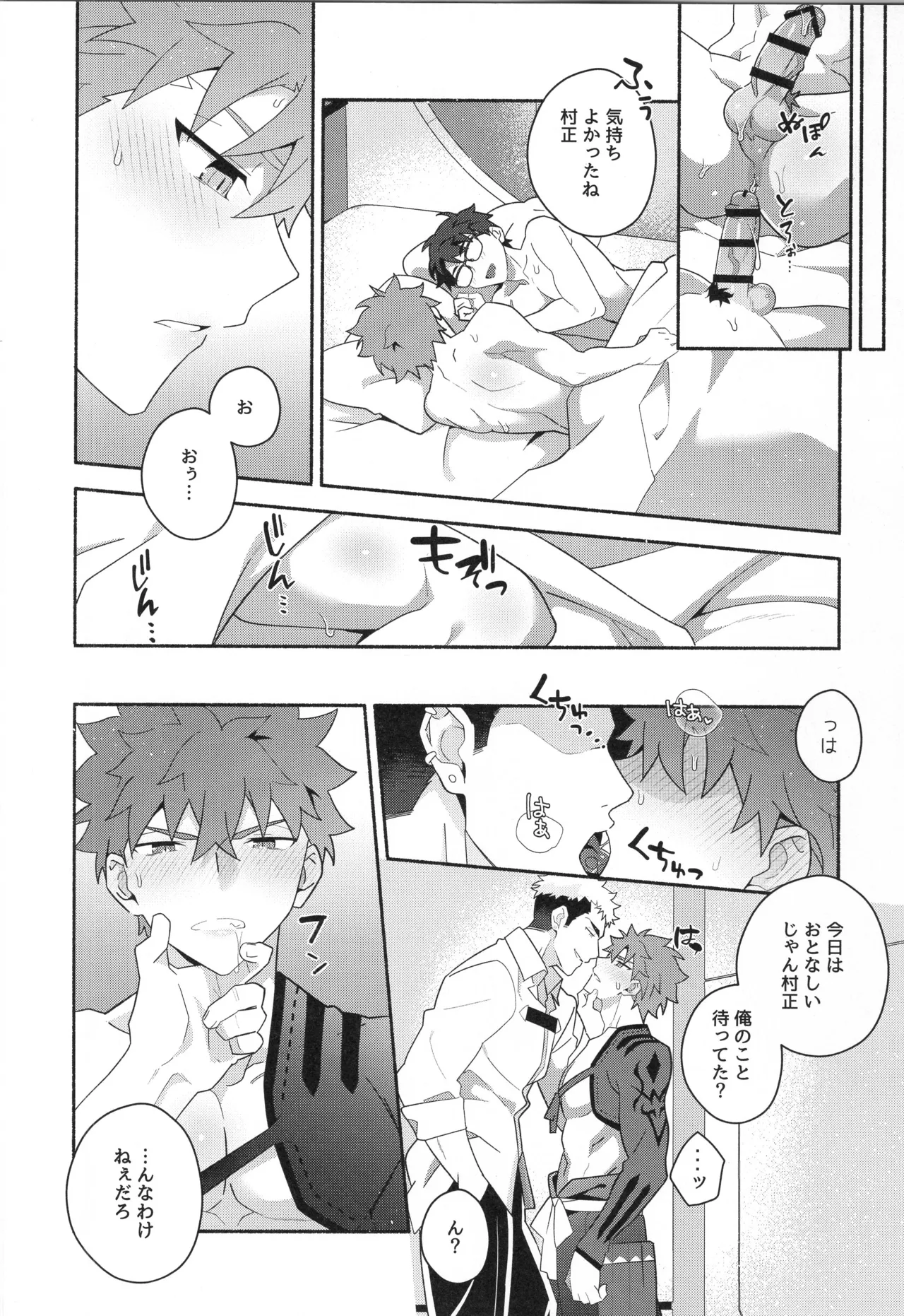 千子村正MANIAX - page167