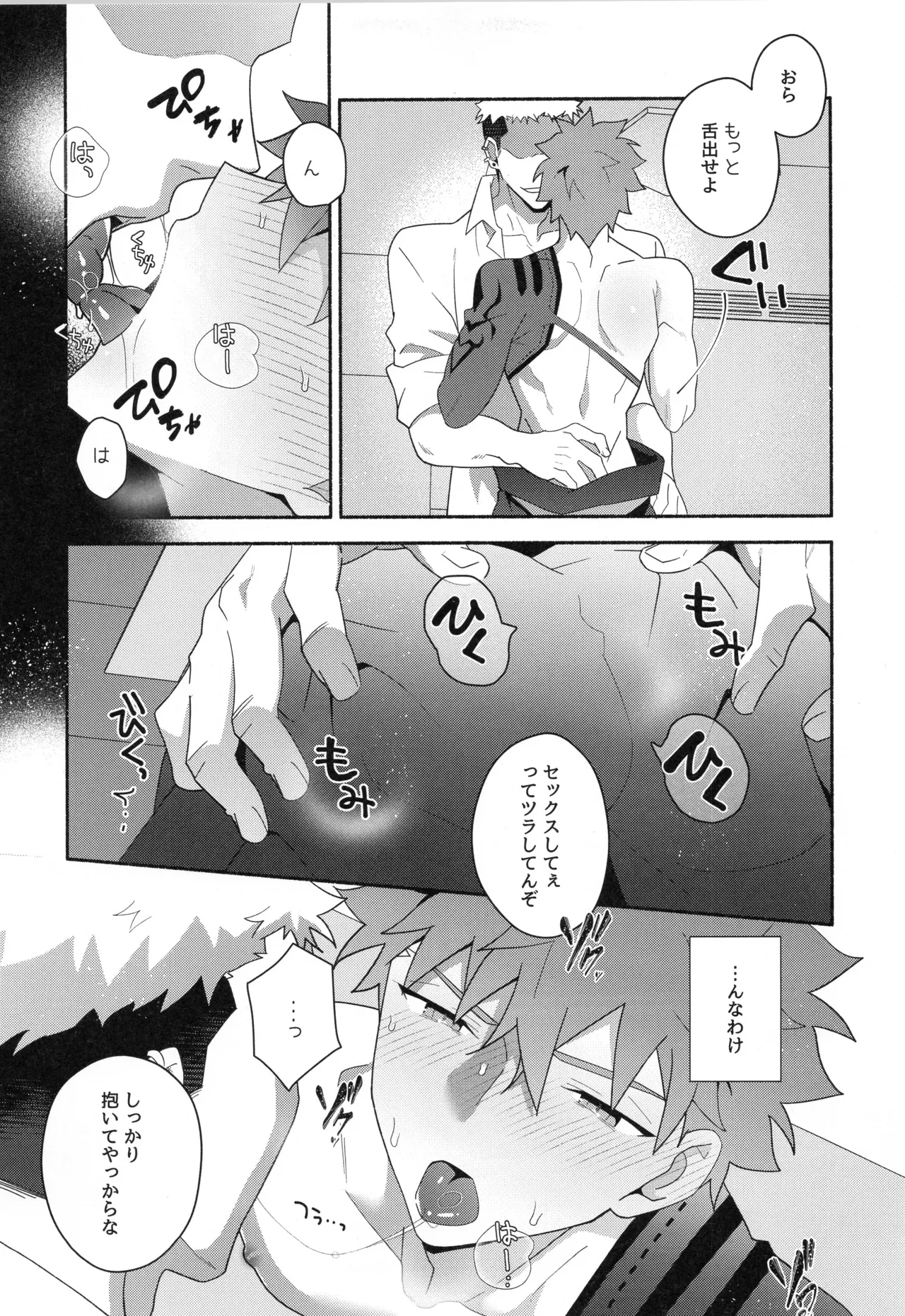千子村正MANIAX - page168