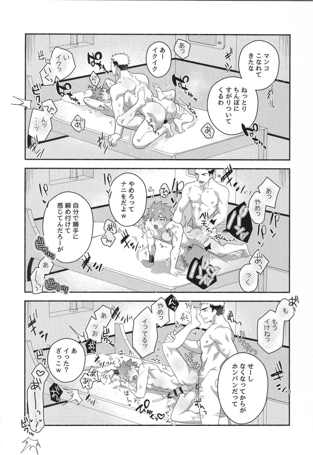千子村正MANIAX - page169