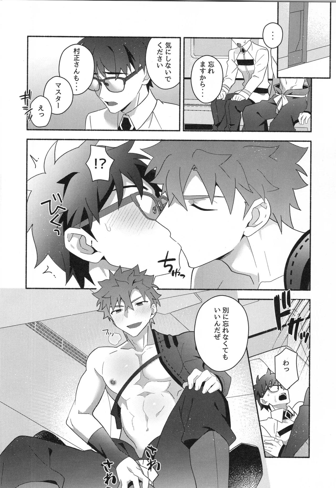 千子村正MANIAX - page175