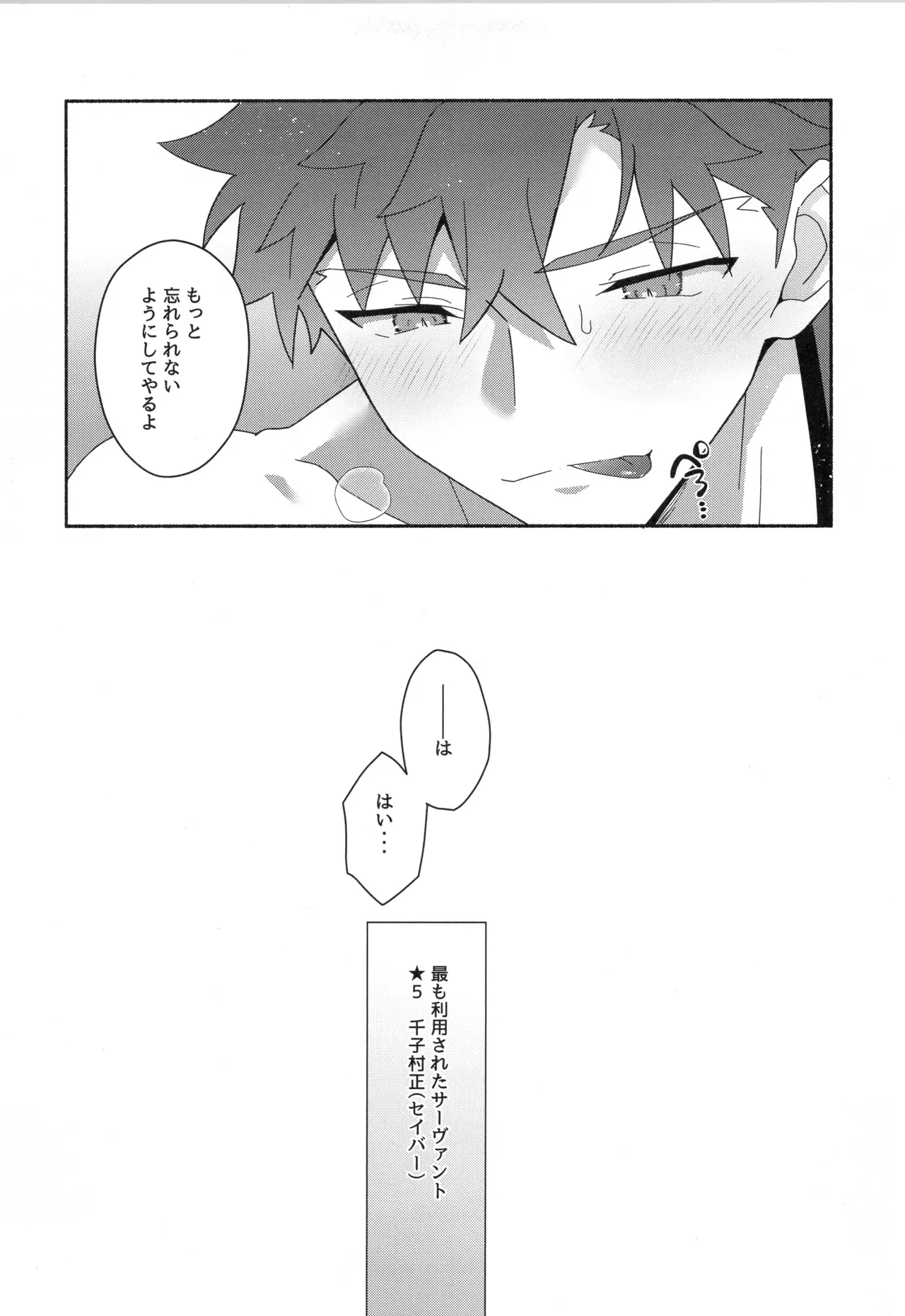 千子村正MANIAX - page176