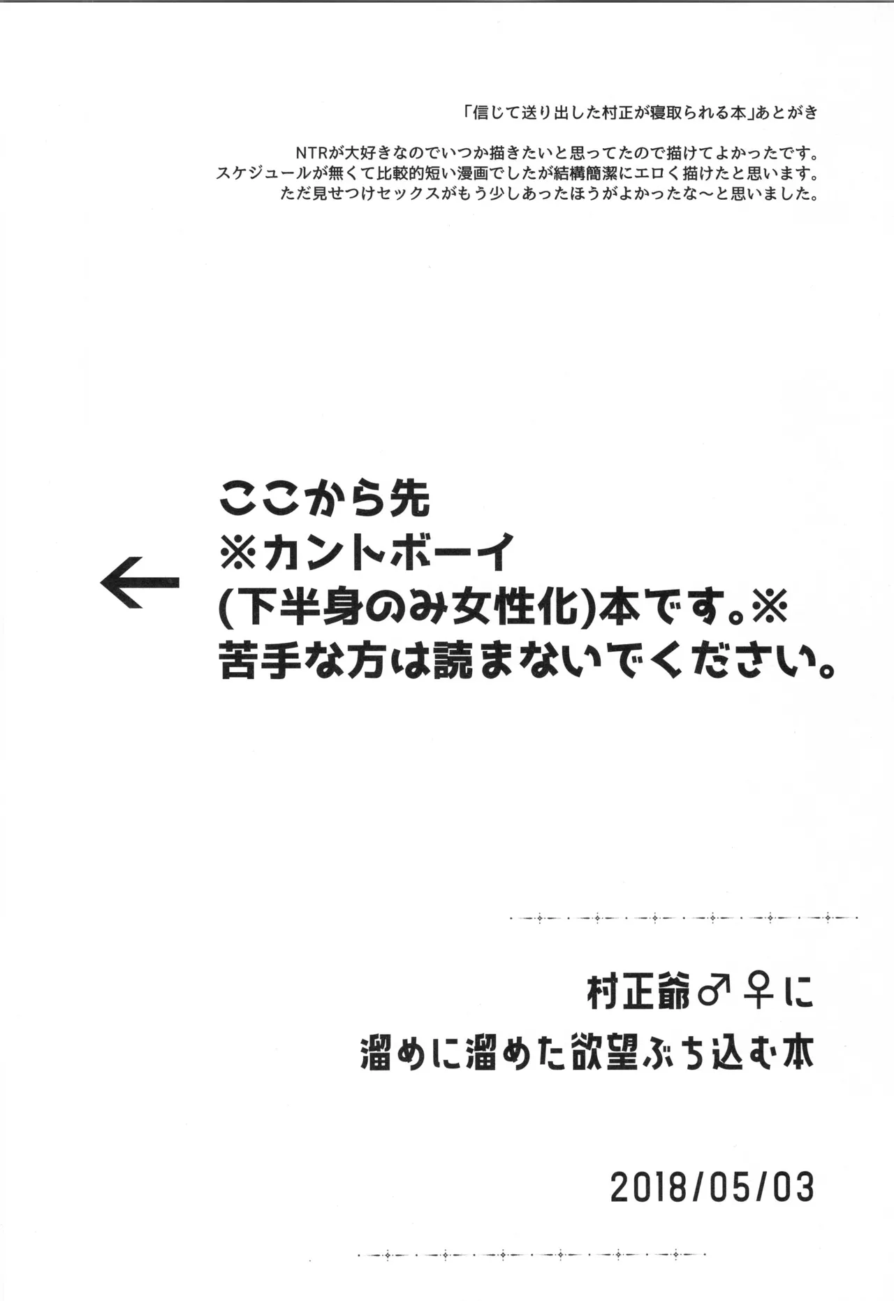 千子村正MANIAX - page177