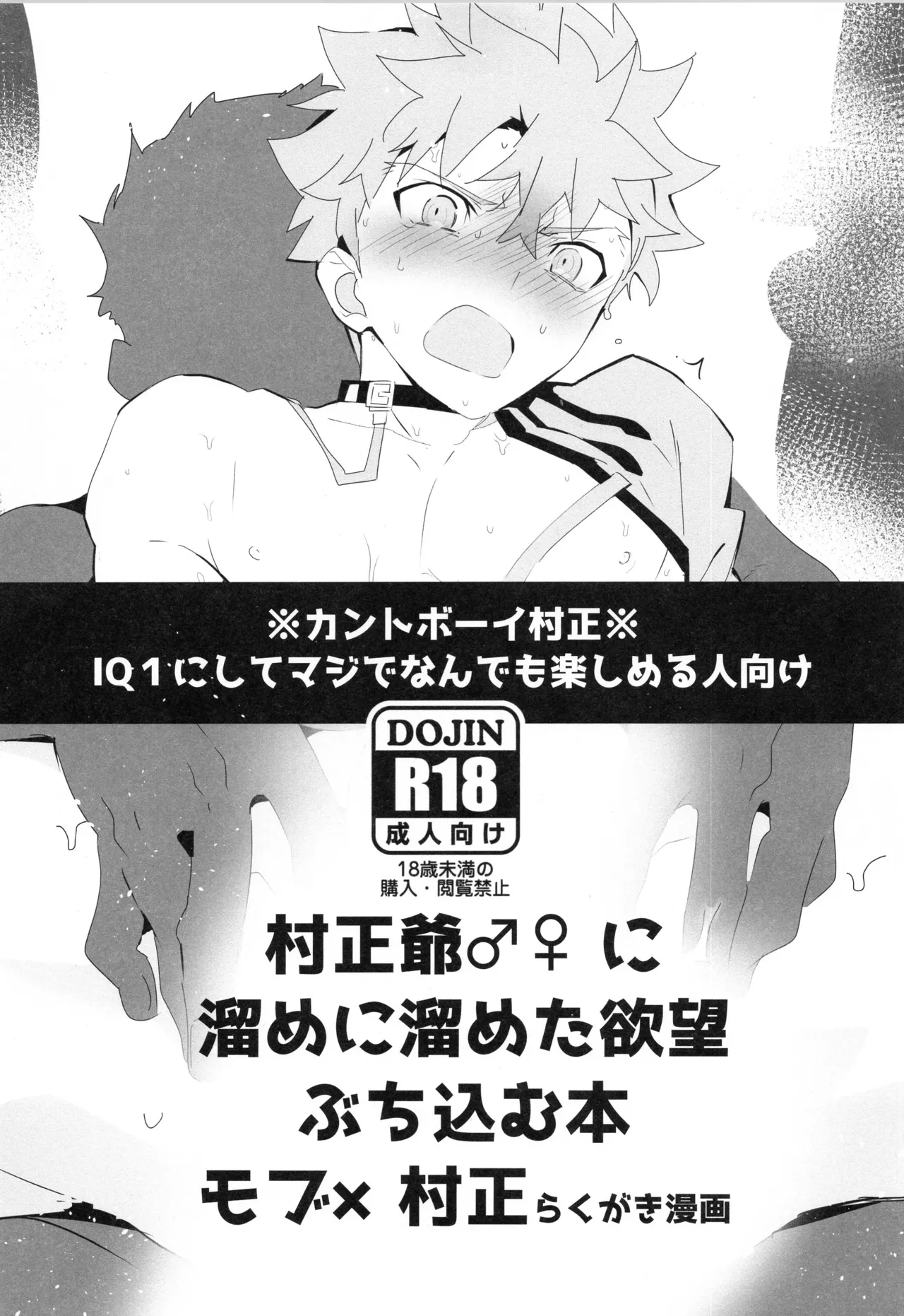 千子村正MANIAX - page178
