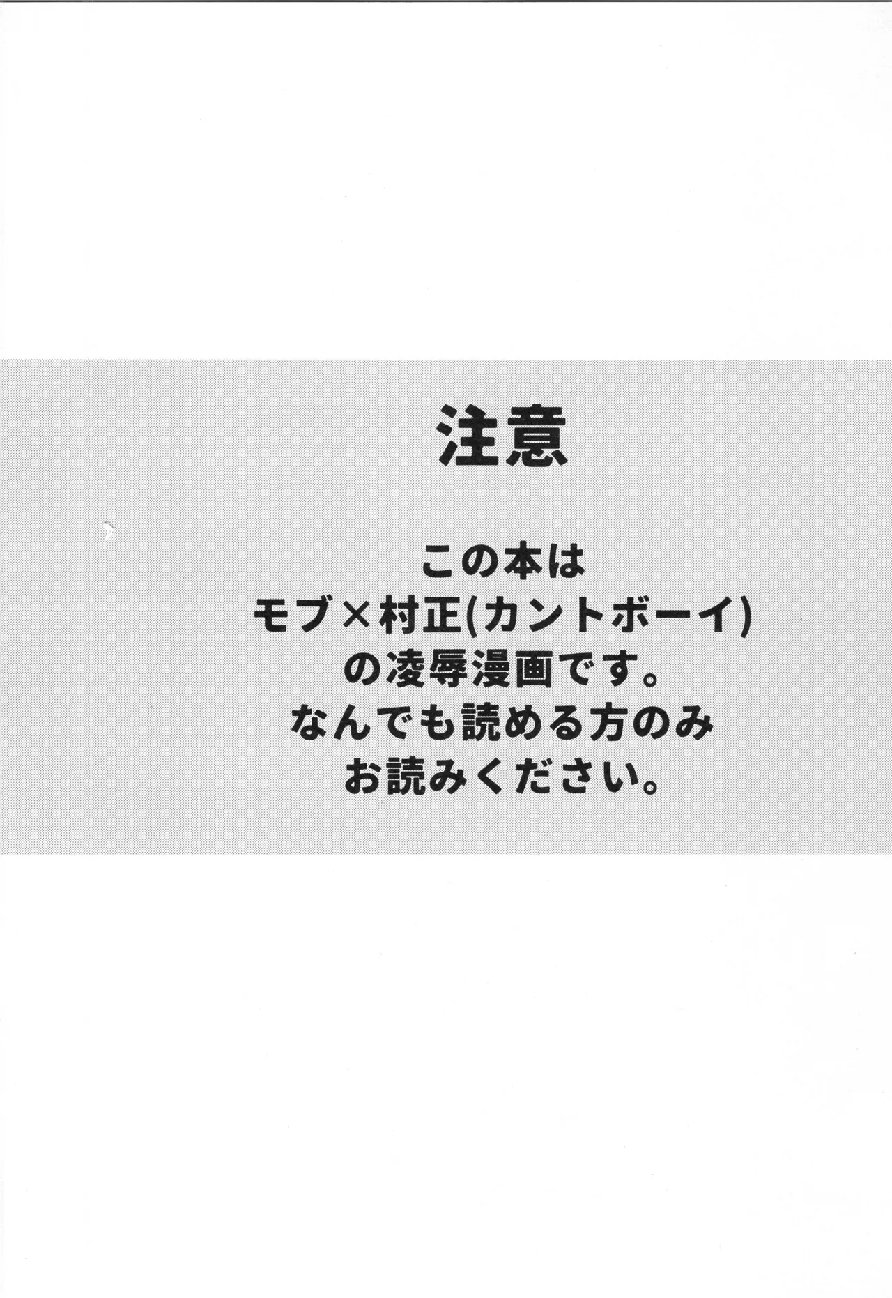 千子村正MANIAX - page179