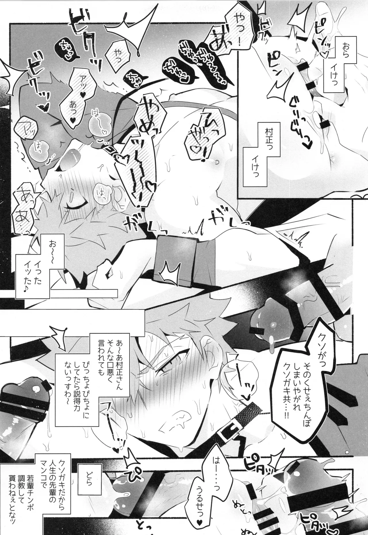 千子村正MANIAX - page182