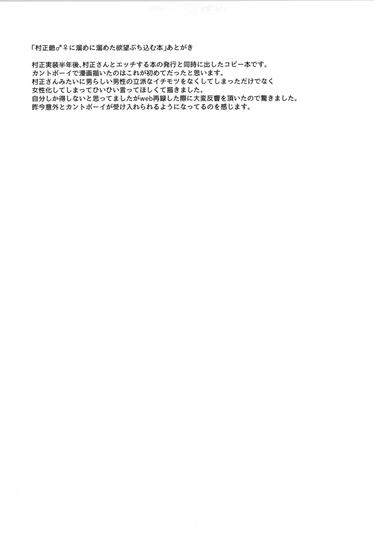 千子村正MANIAX - page188