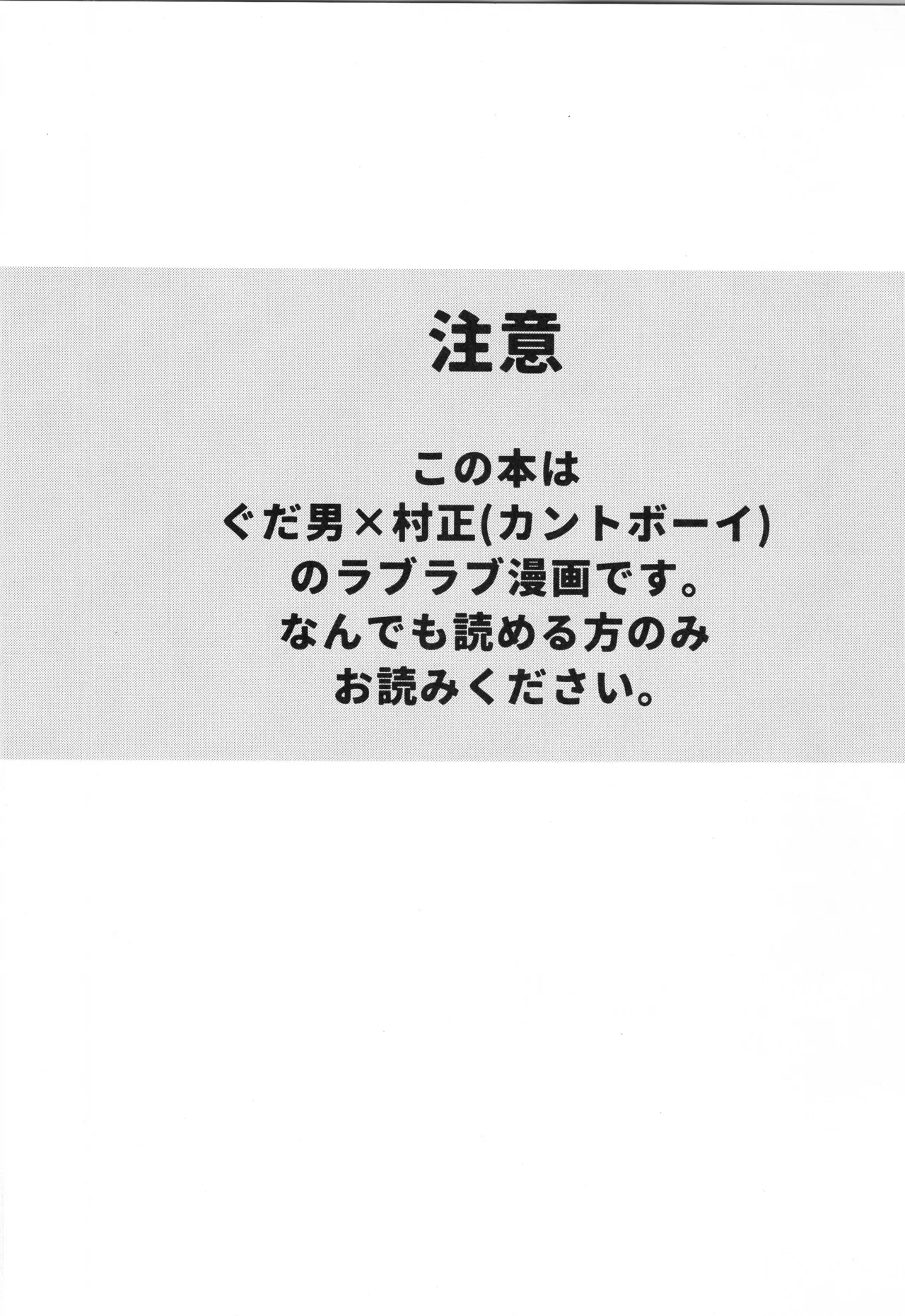 千子村正MANIAX - page191