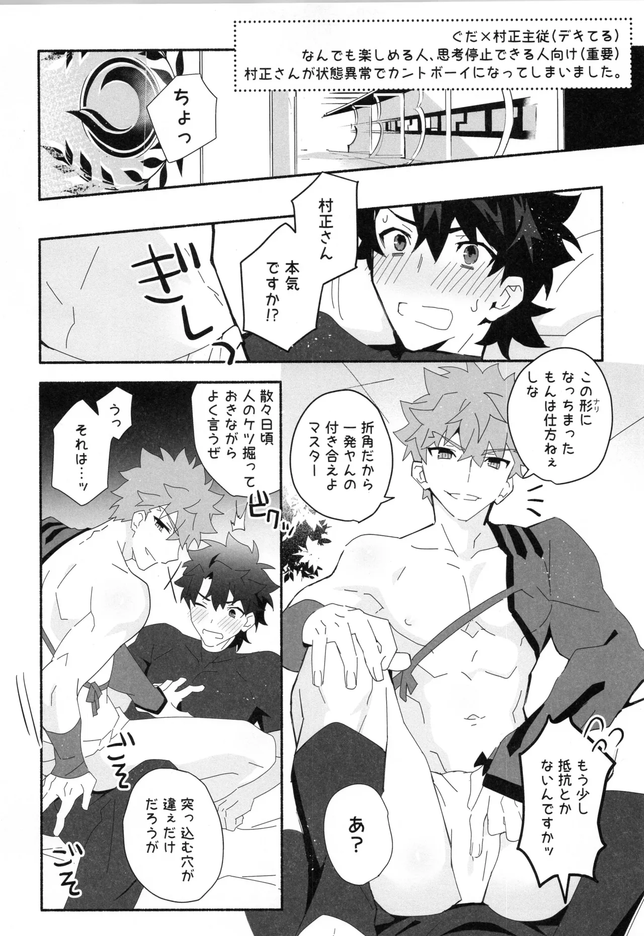 千子村正MANIAX - page192