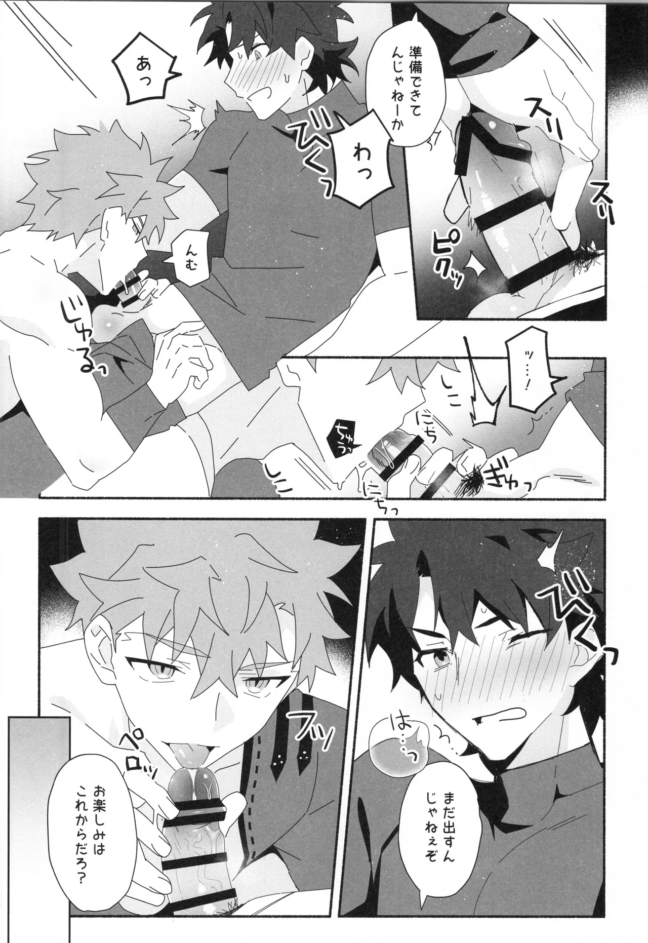 千子村正MANIAX - page193