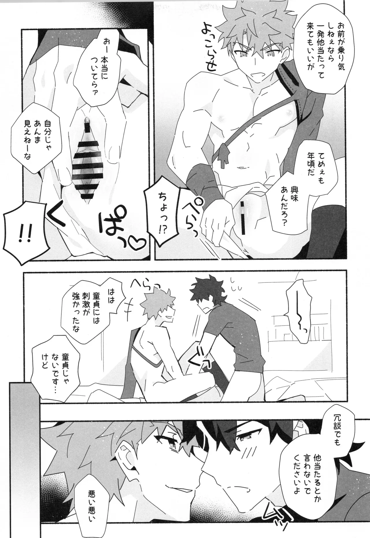千子村正MANIAX - page194