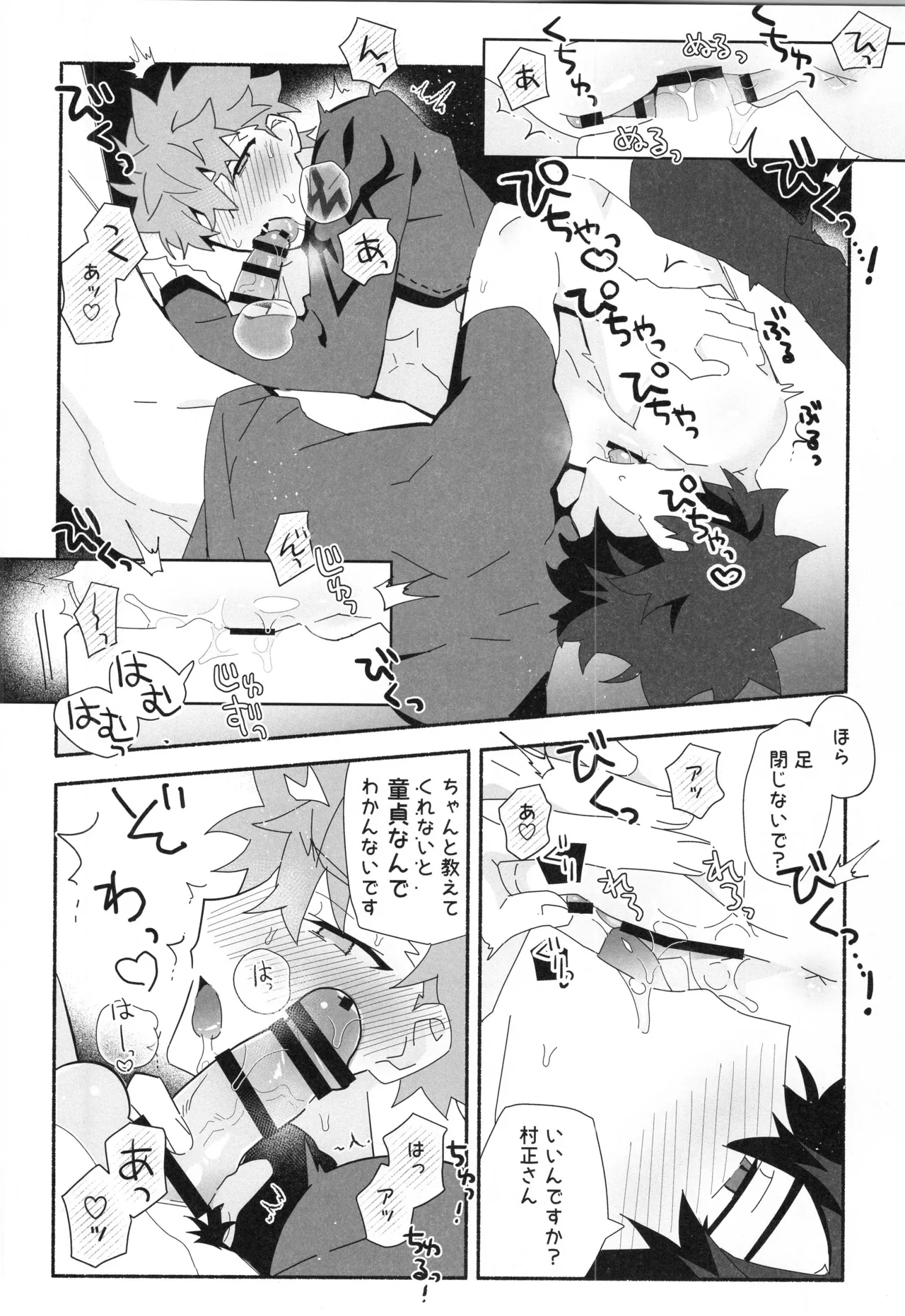 千子村正MANIAX - page195