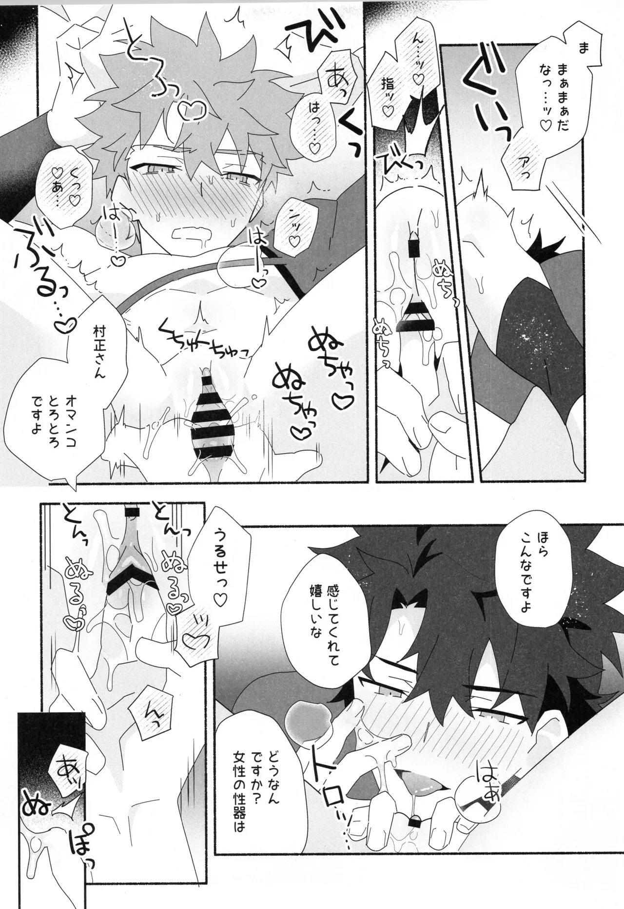 千子村正MANIAX - page196