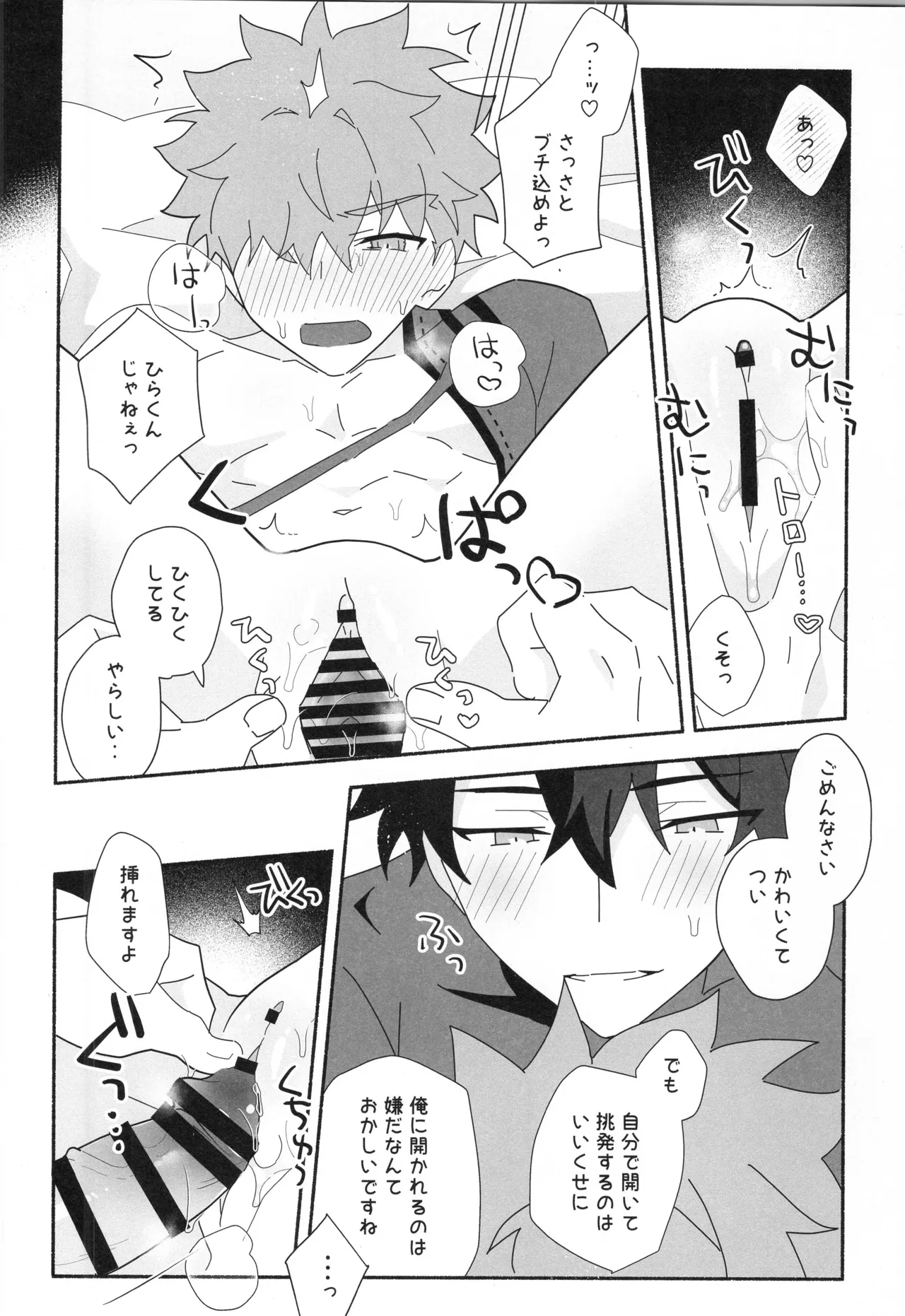 千子村正MANIAX - page197