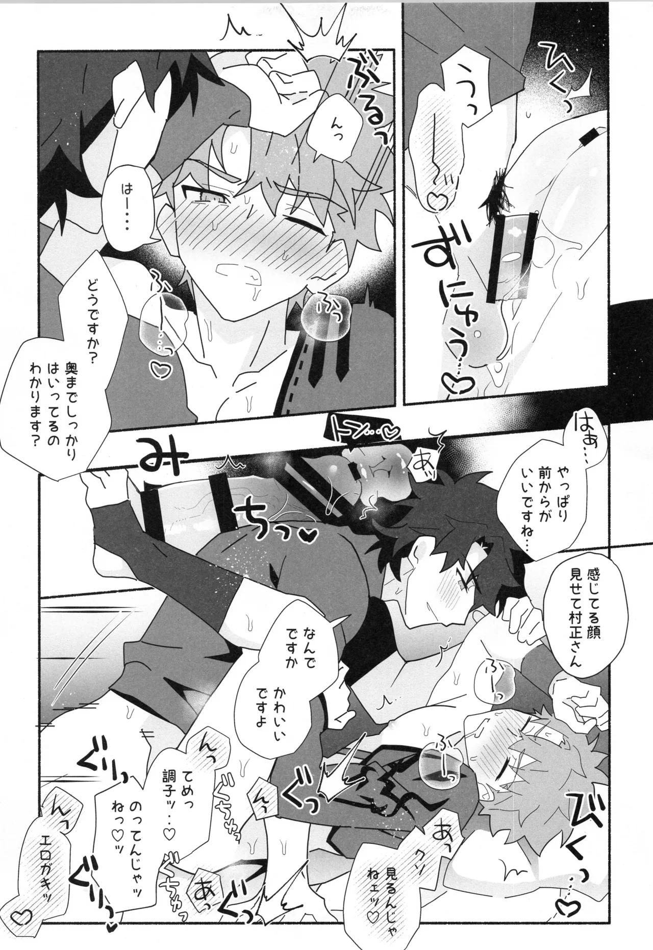 千子村正MANIAX - page198