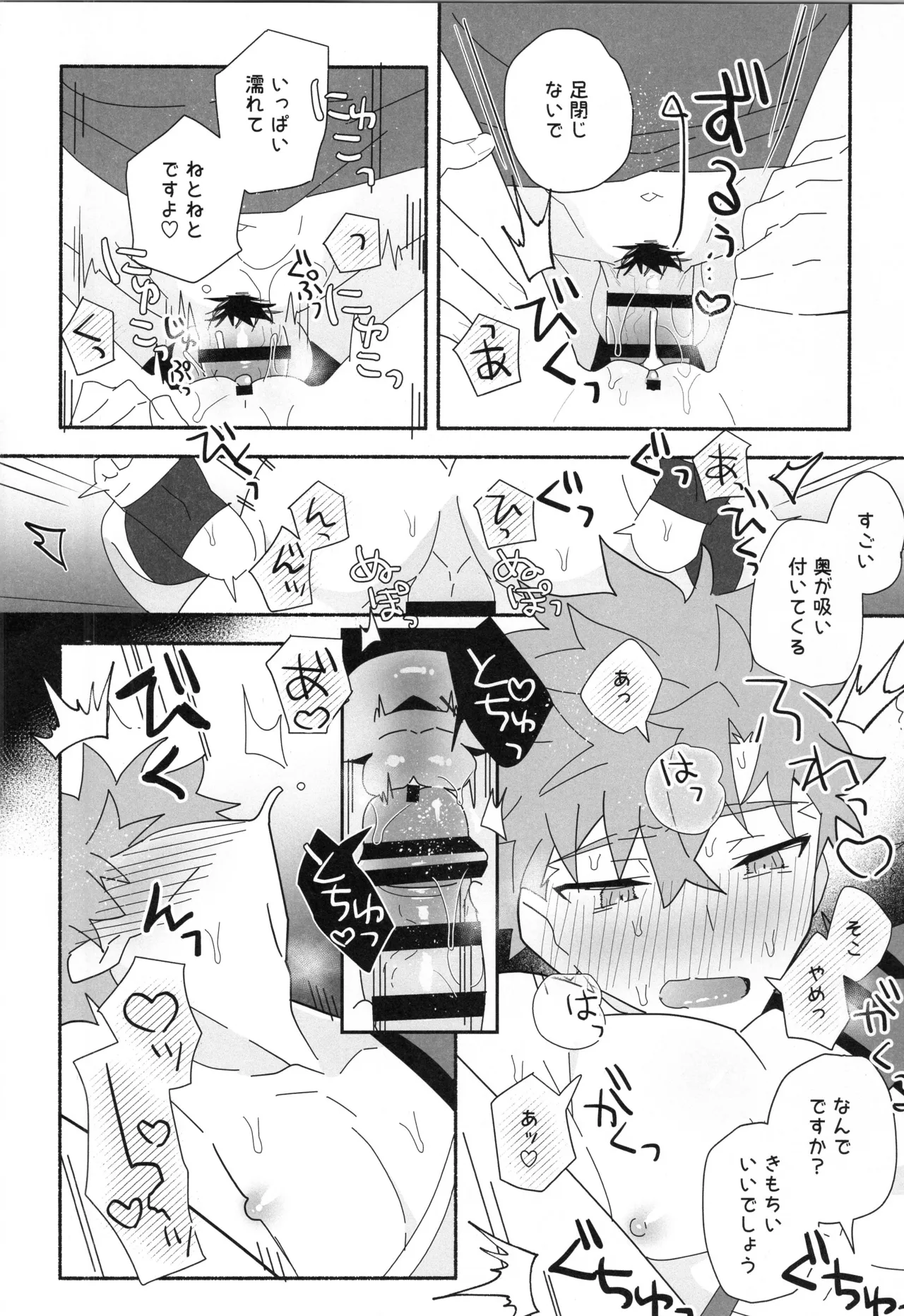 千子村正MANIAX - page199