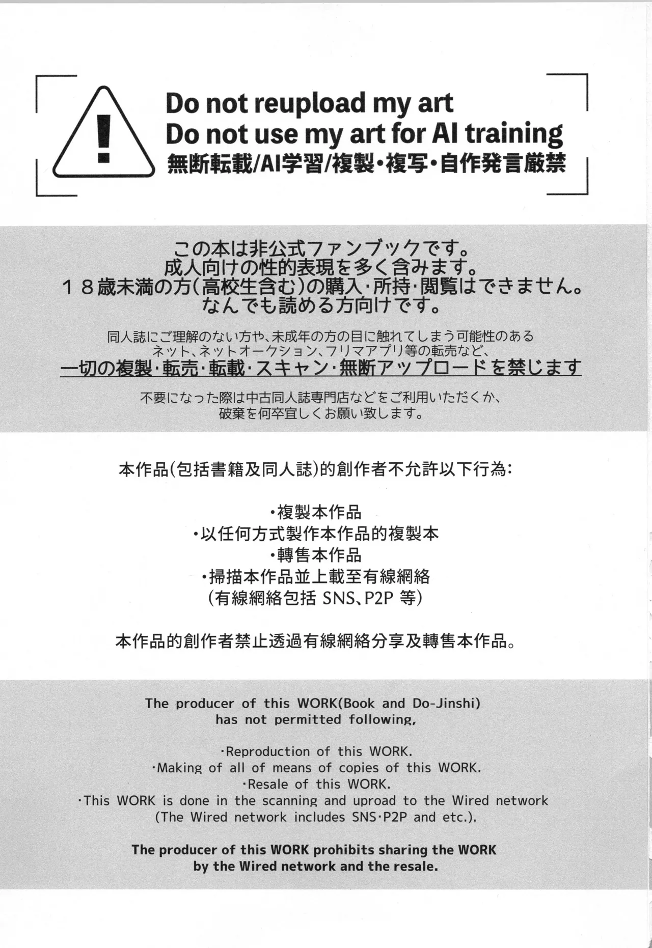 千子村正MANIAX - page2