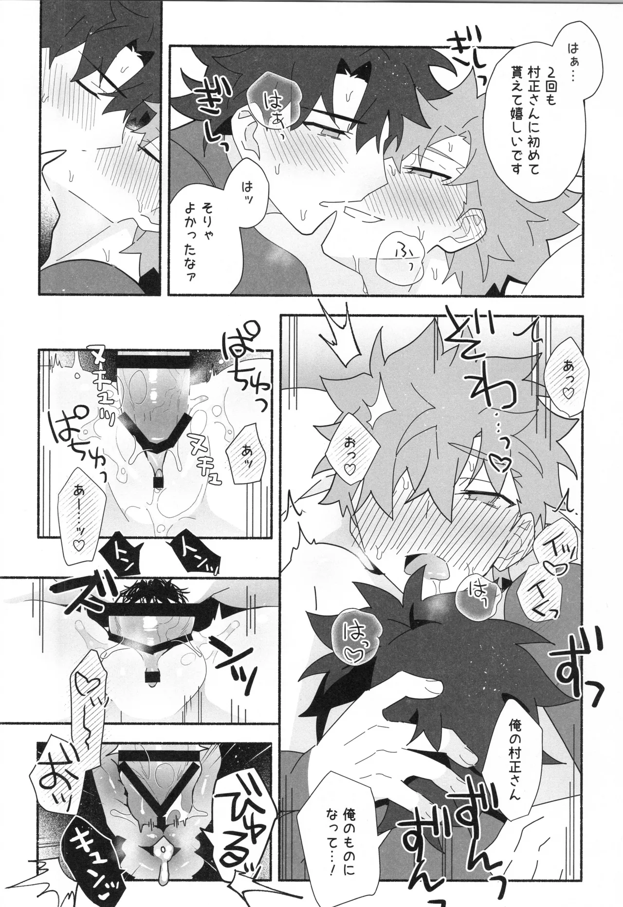 千子村正MANIAX - page201