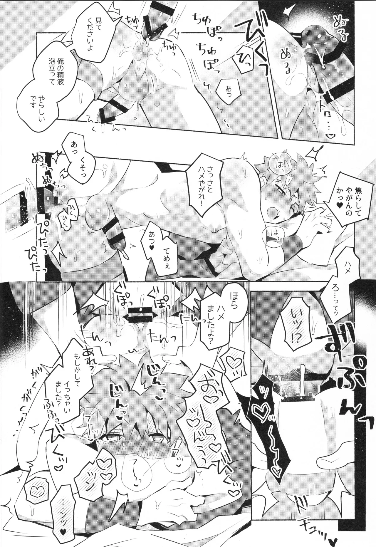 千子村正MANIAX - page21