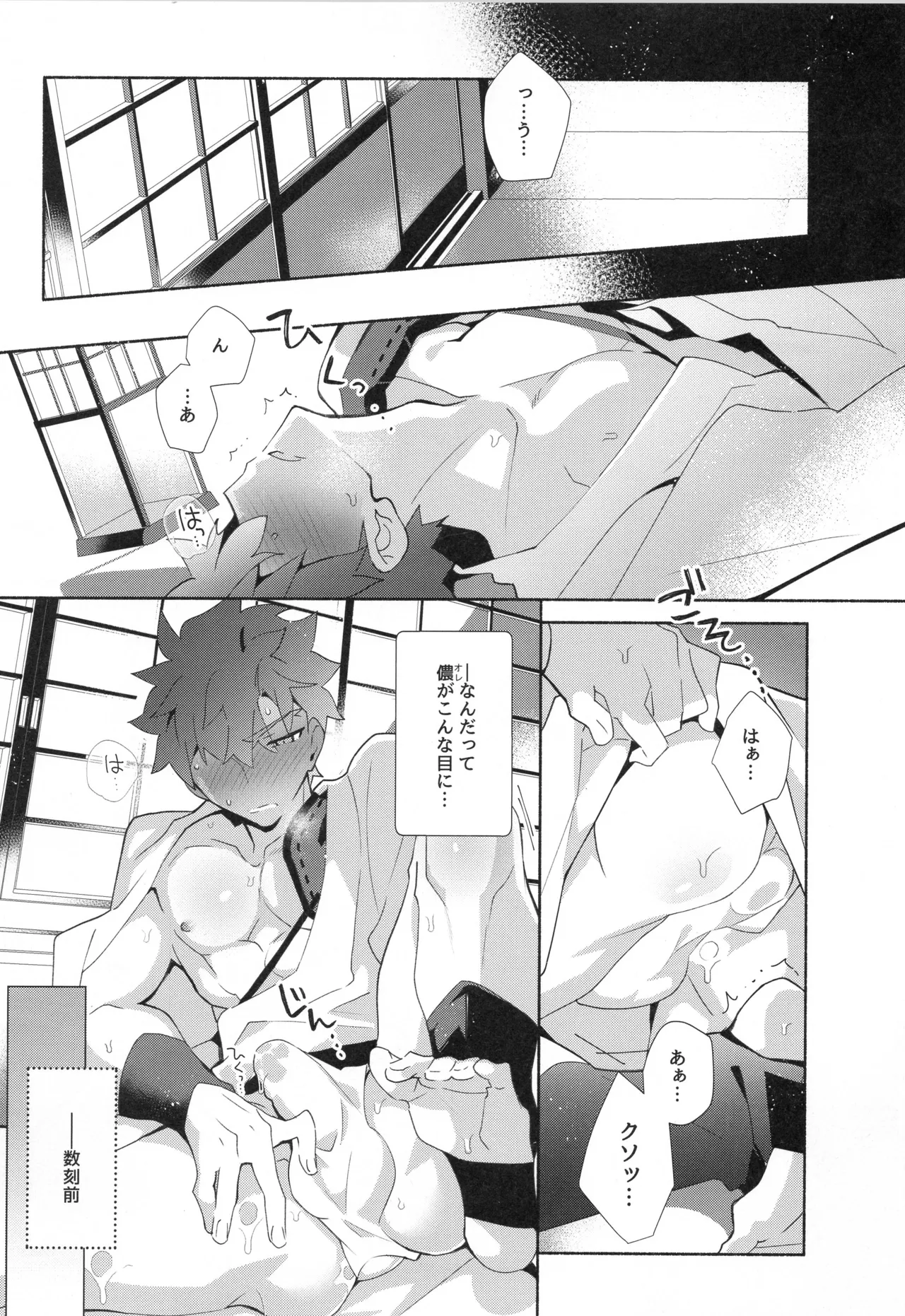 千子村正MANIAX - page28