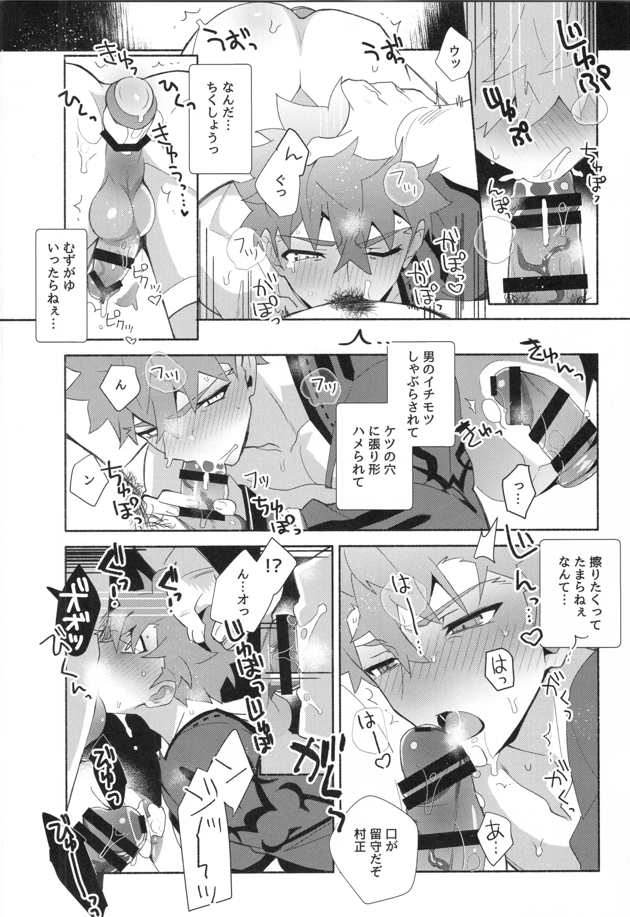 千子村正MANIAX - page37
