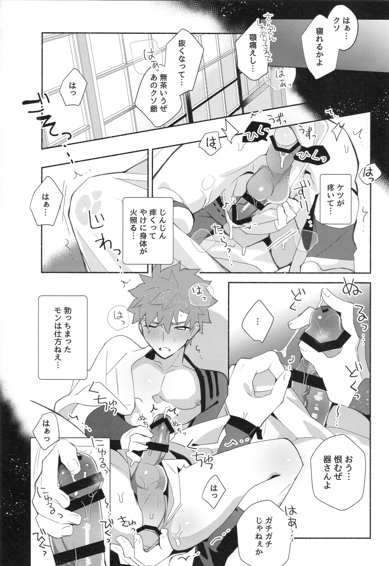 千子村正MANIAX - page39