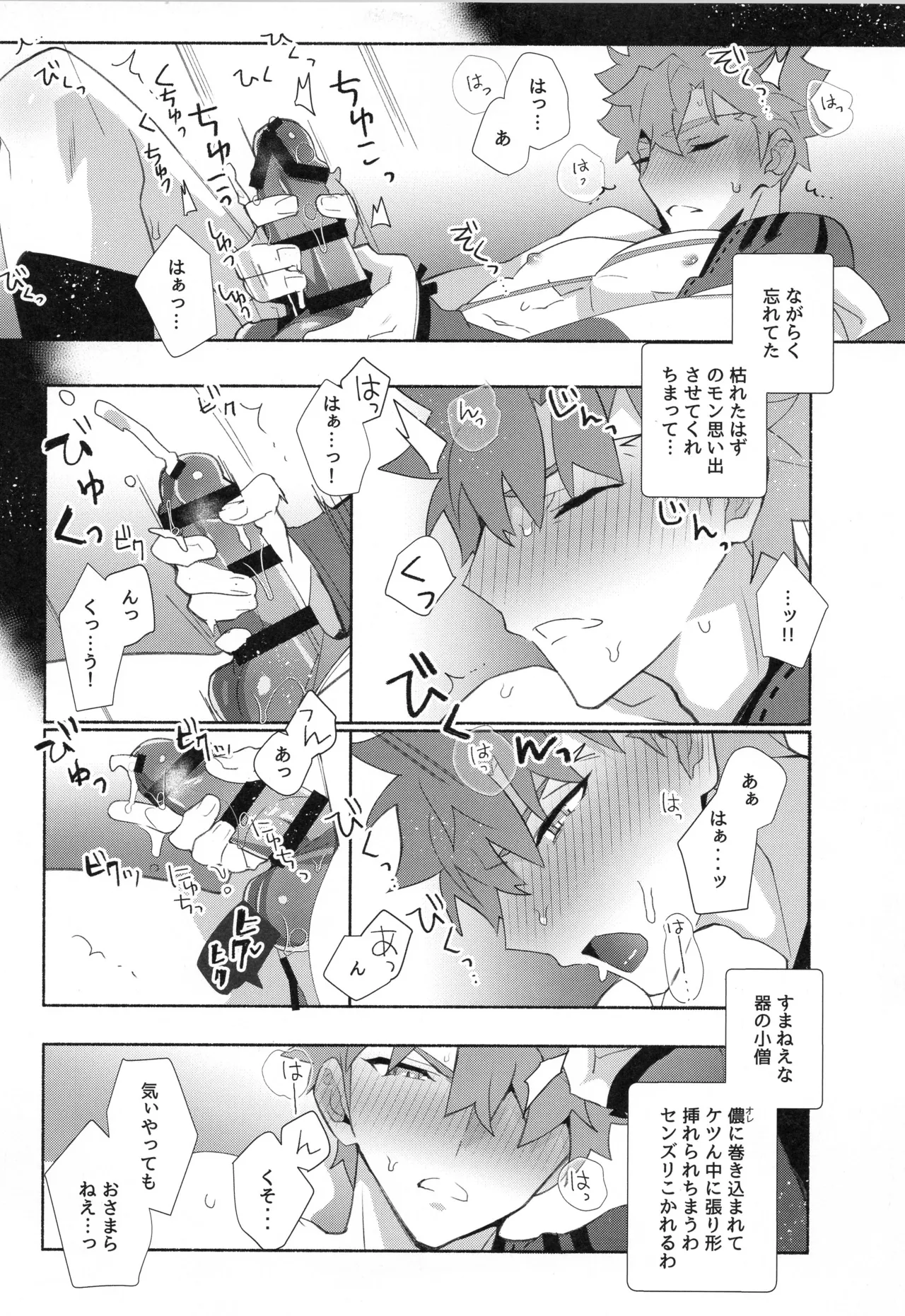 千子村正MANIAX - page40