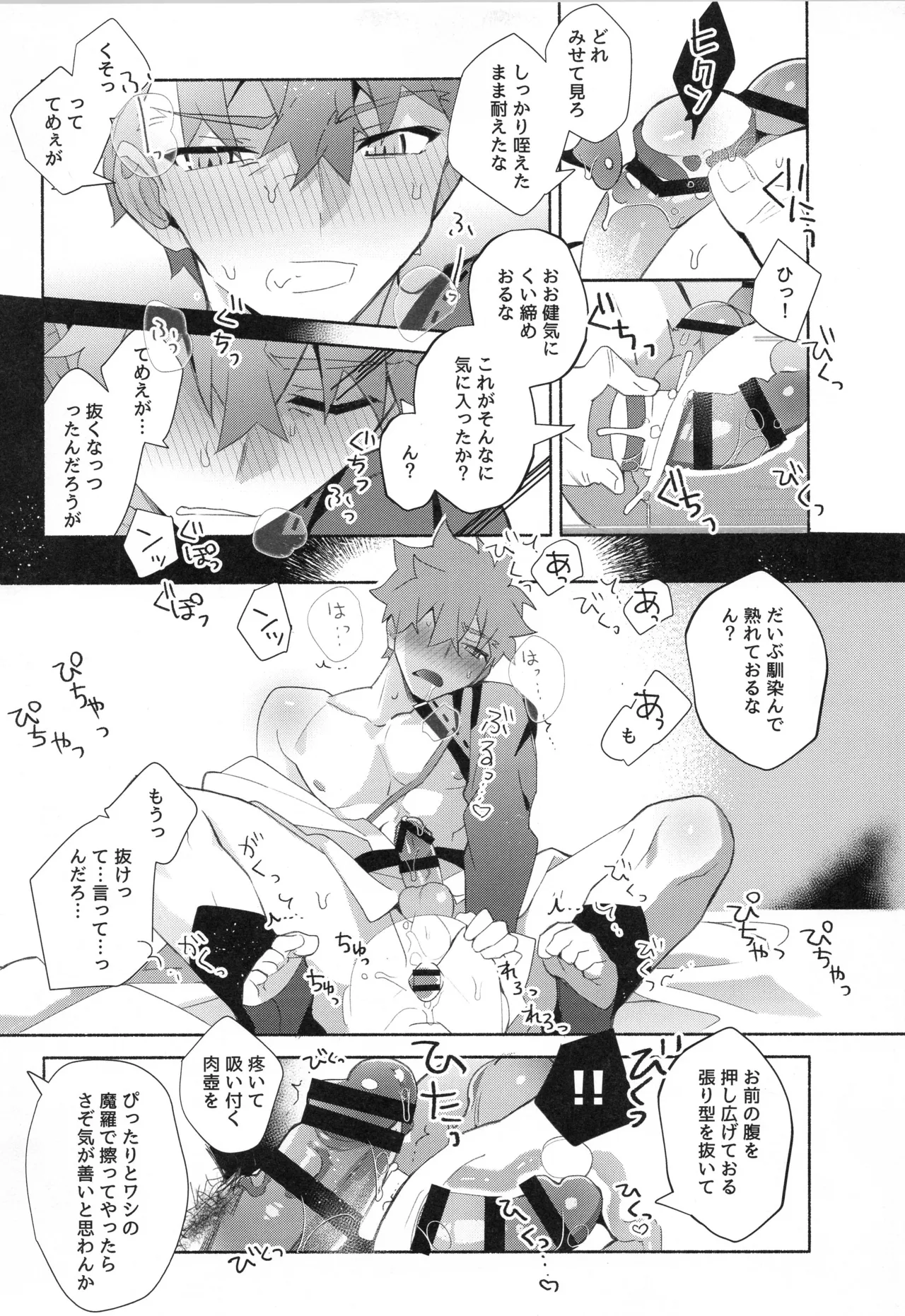 千子村正MANIAX - page42