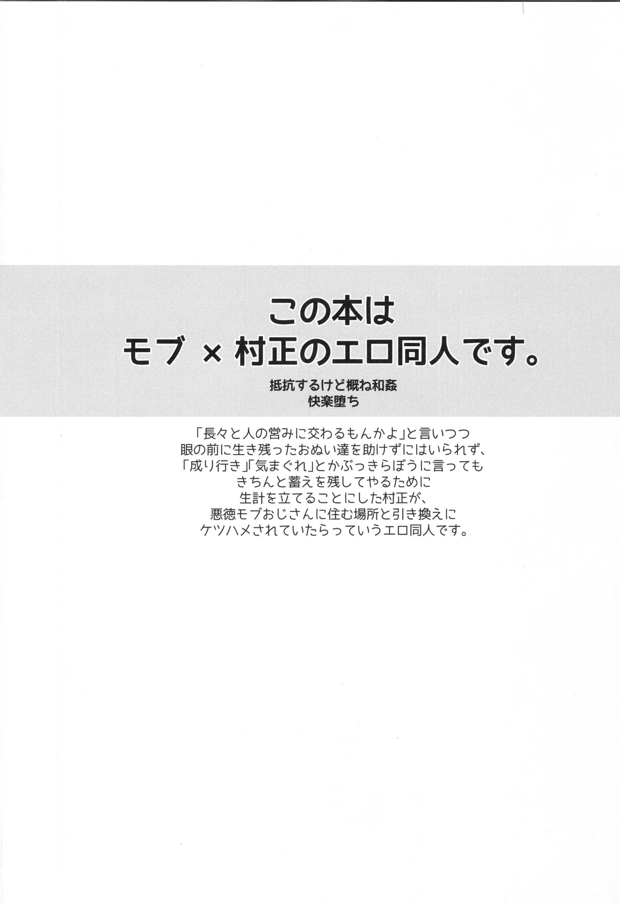 千子村正MANIAX - page55