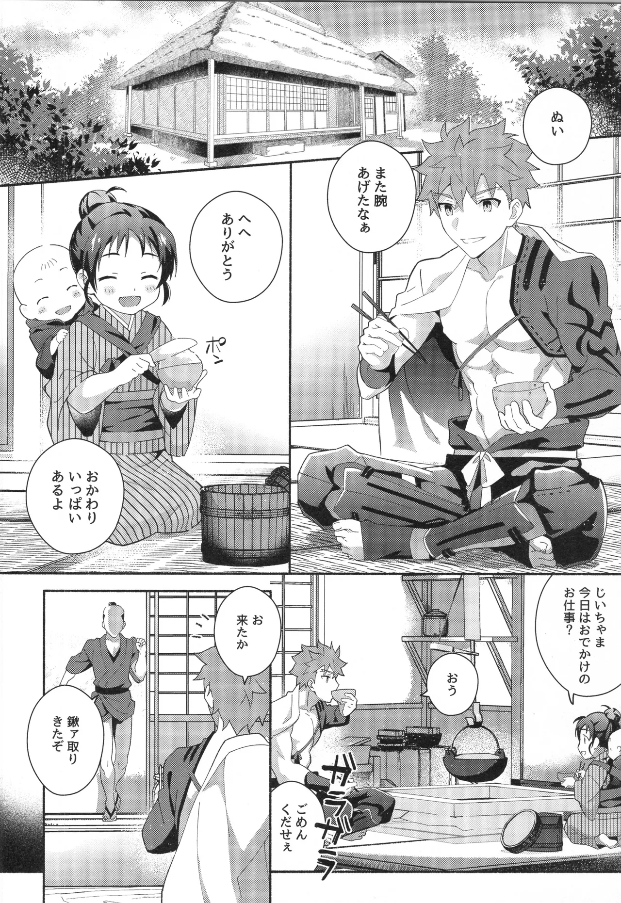 千子村正MANIAX - page57