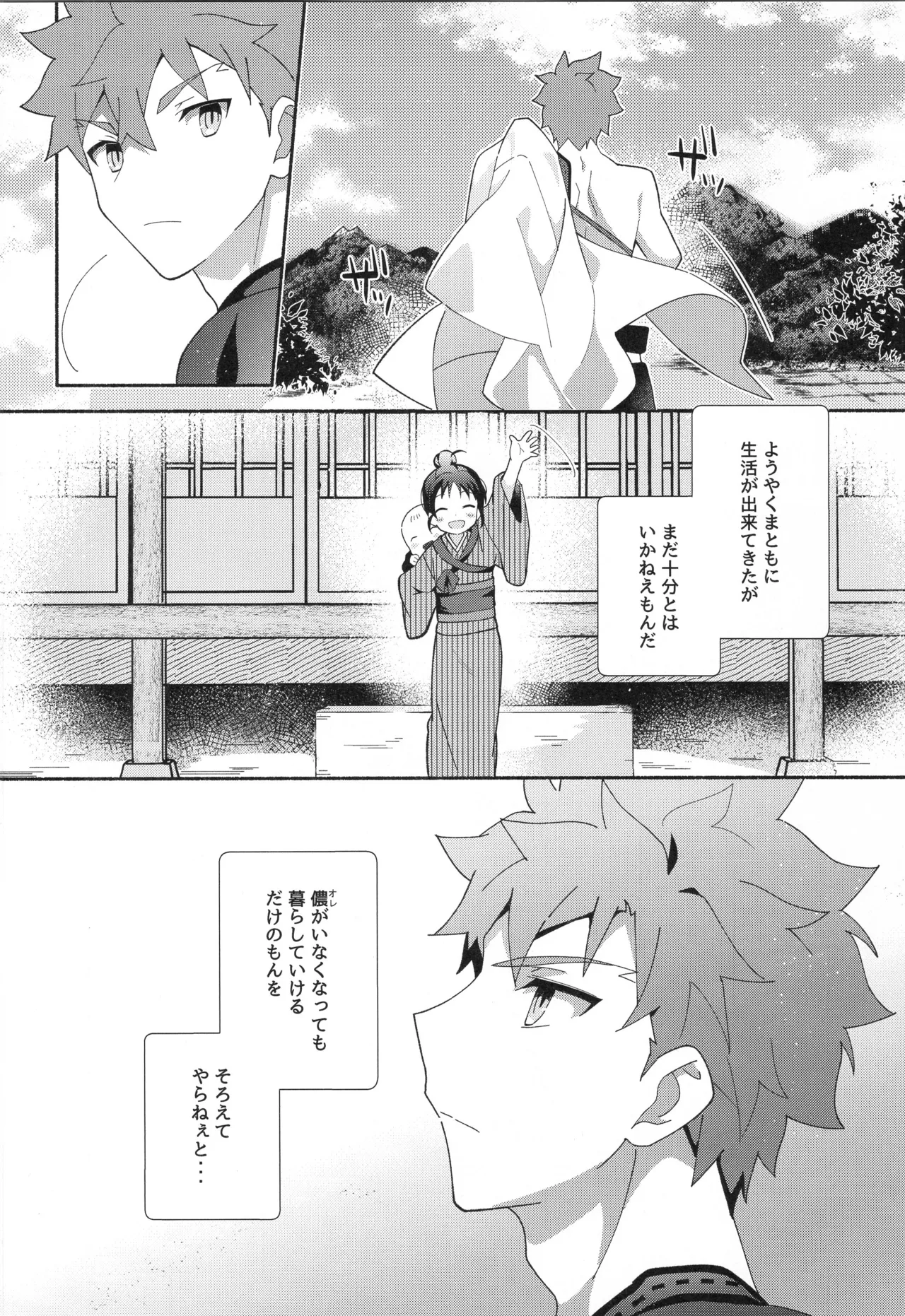 千子村正MANIAX - page59