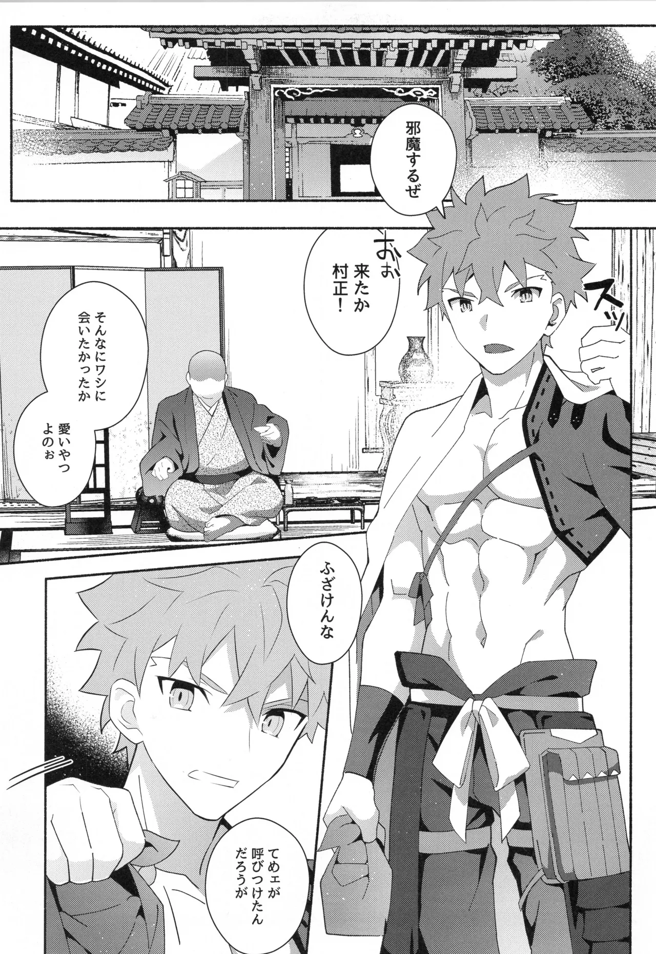 千子村正MANIAX - page60