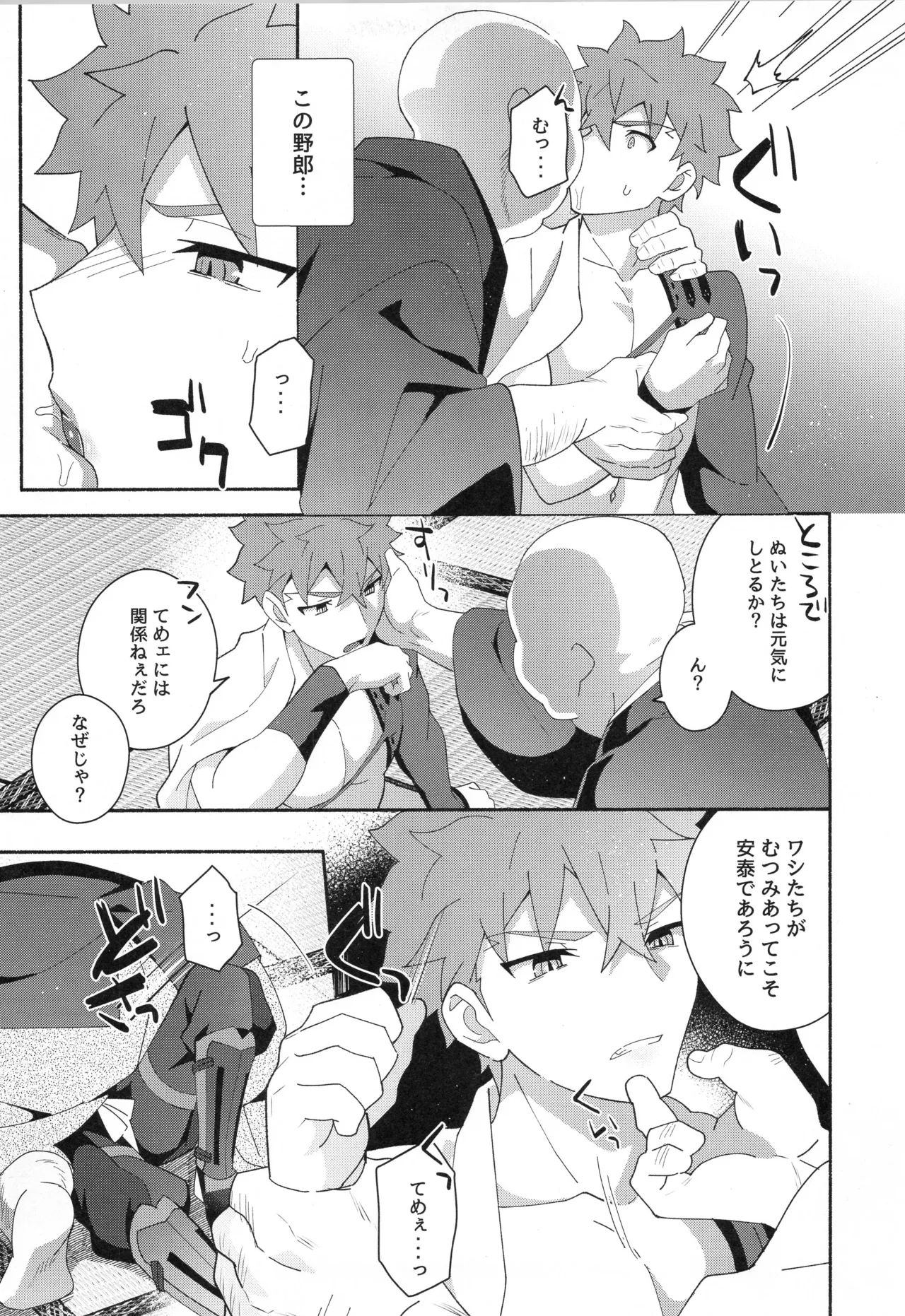 千子村正MANIAX - page62