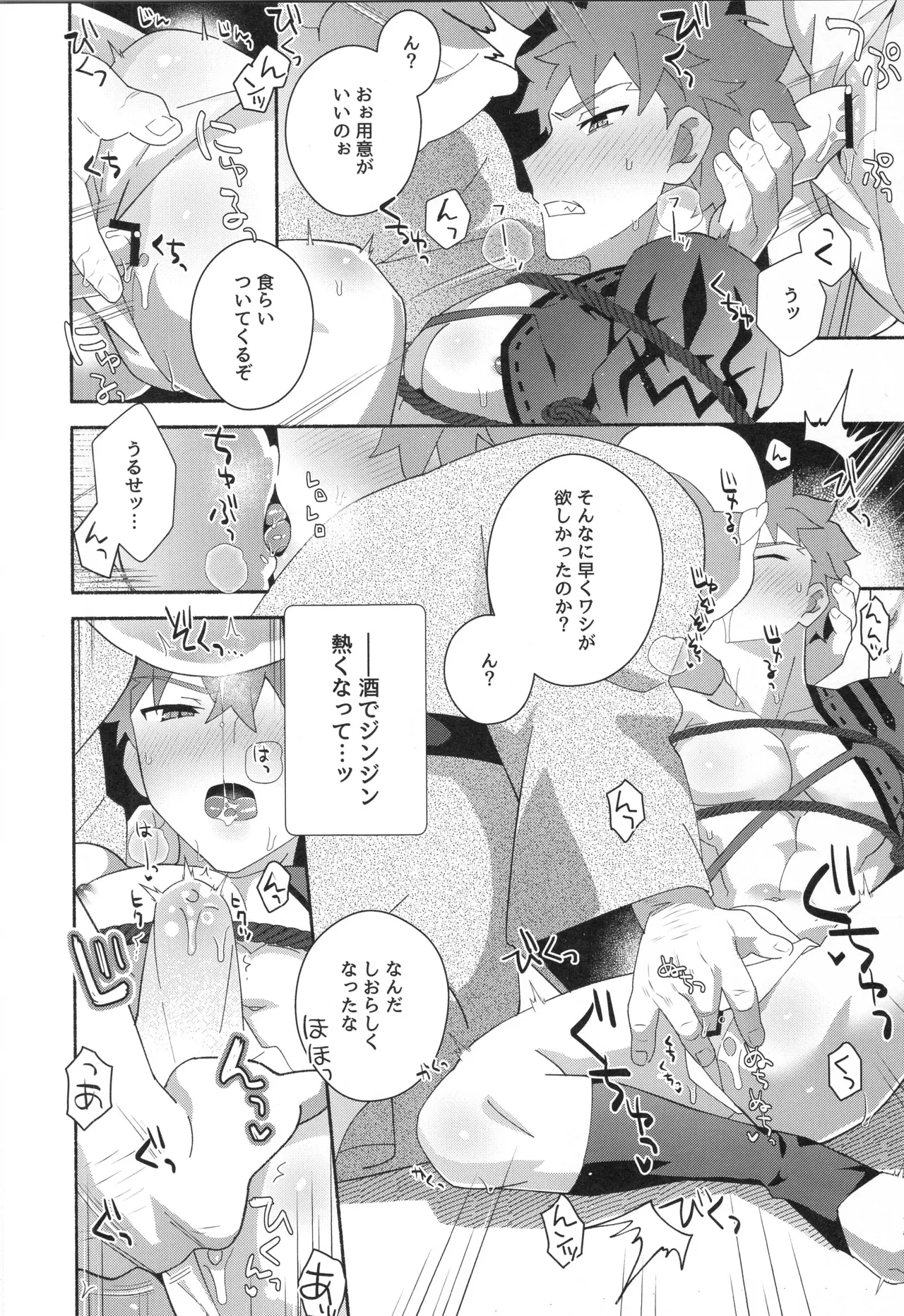 千子村正MANIAX - page65