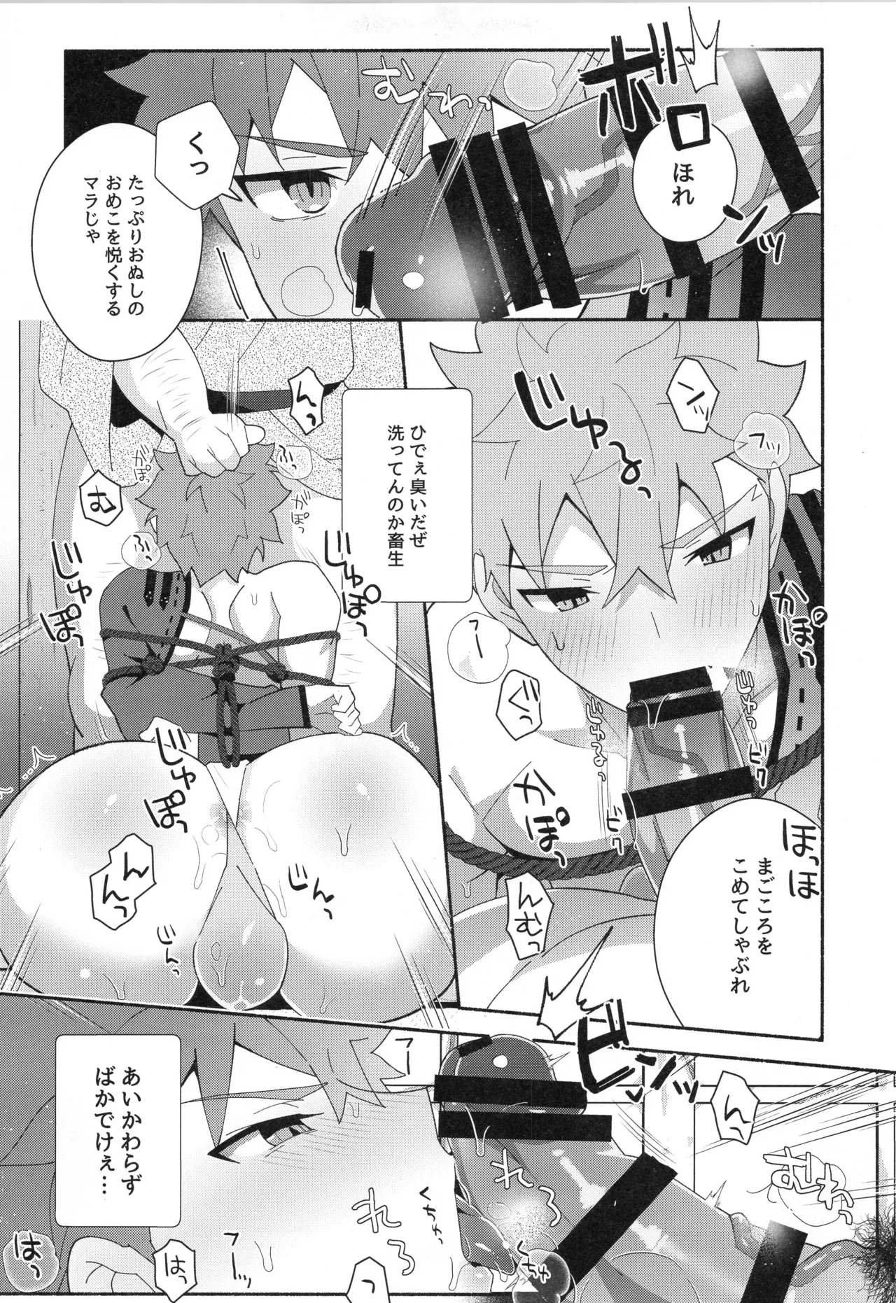 千子村正MANIAX - page66