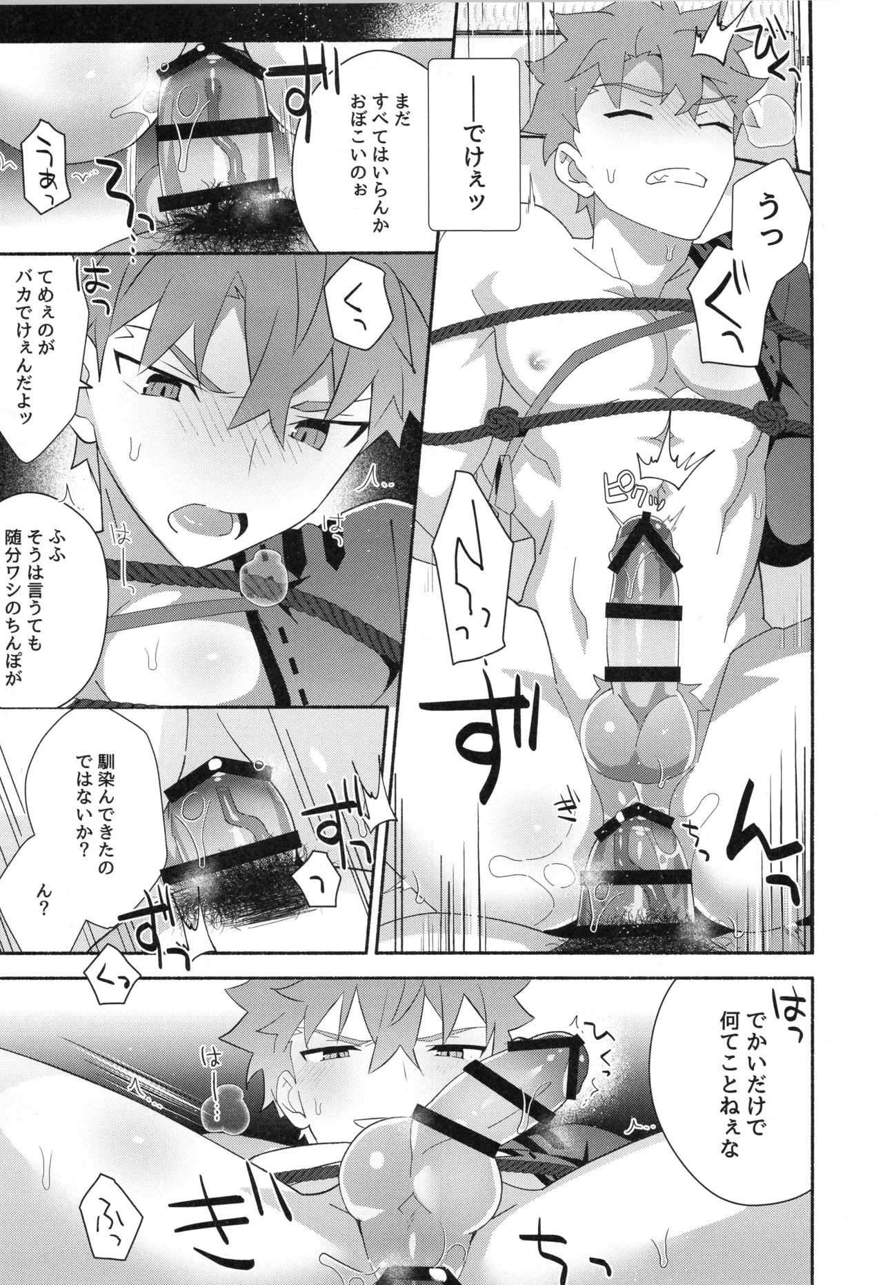 千子村正MANIAX - page68