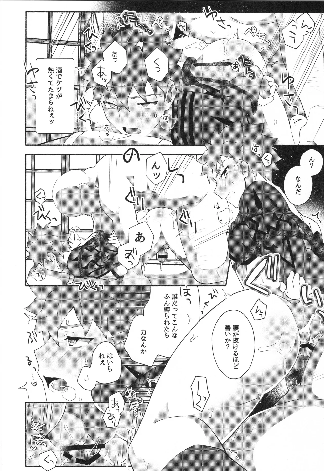 千子村正MANIAX - page69