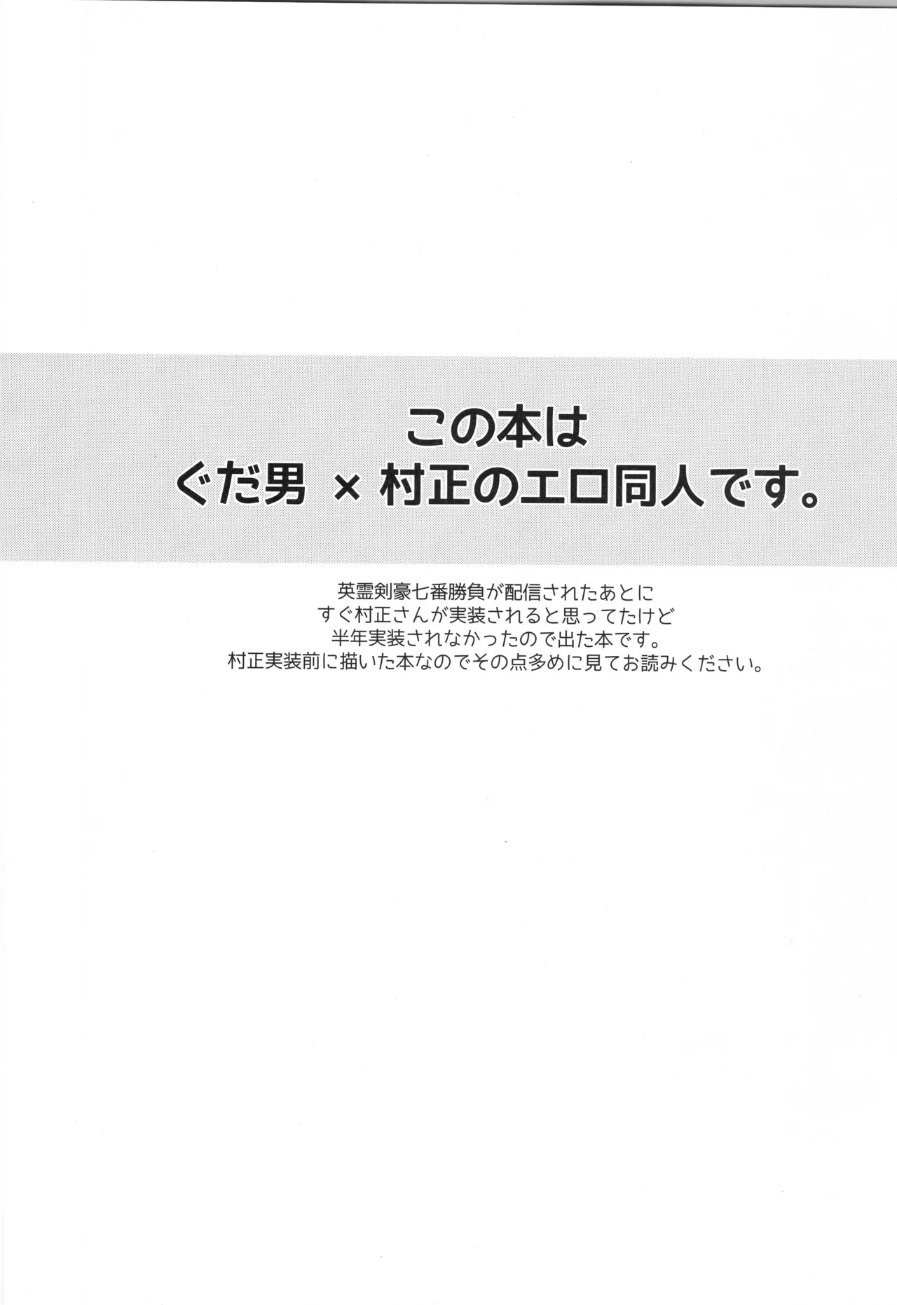 千子村正MANIAX - page7