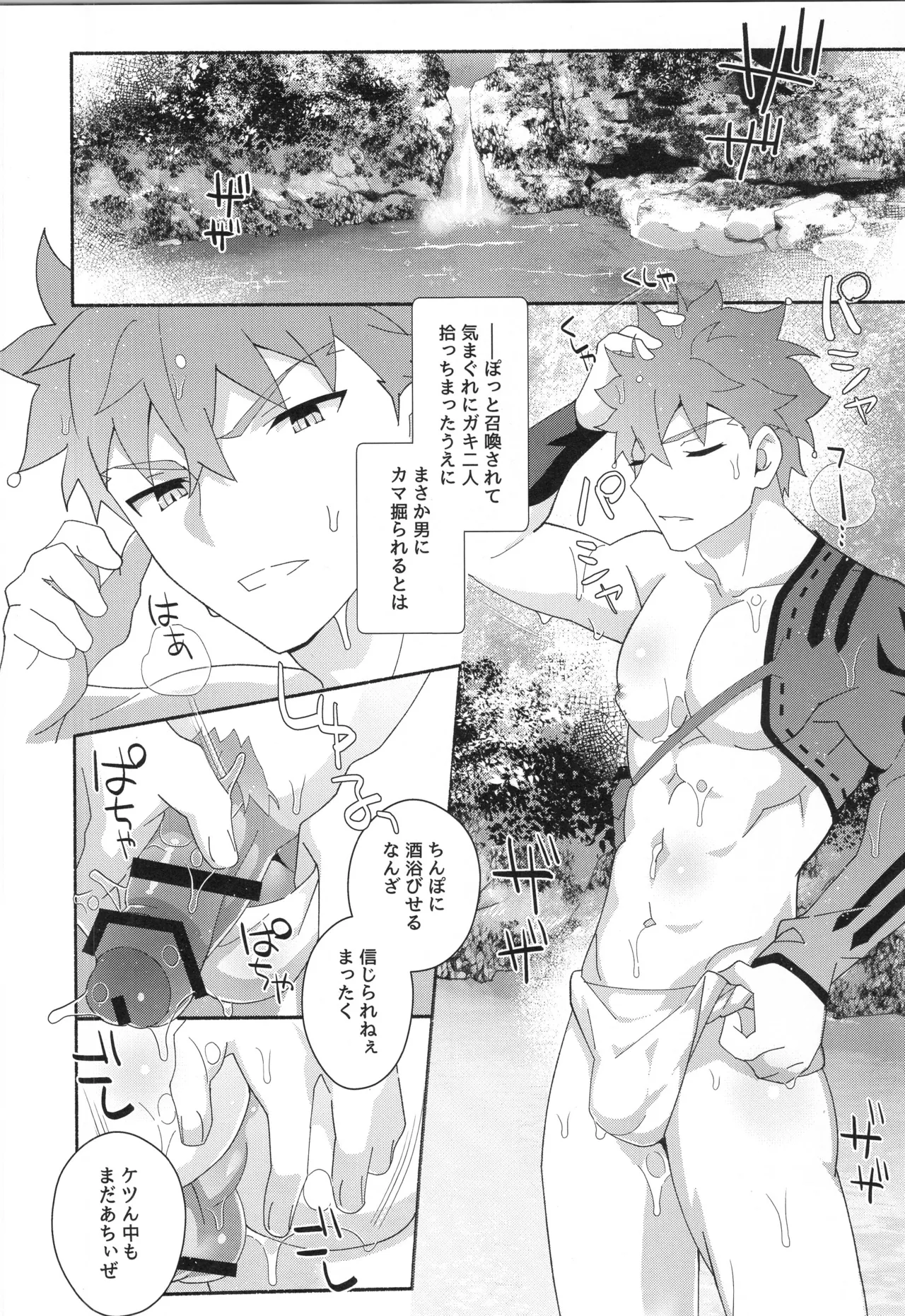 千子村正MANIAX - page77