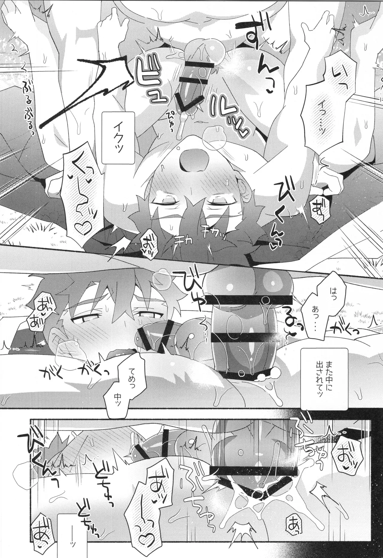 千子村正MANIAX - page85