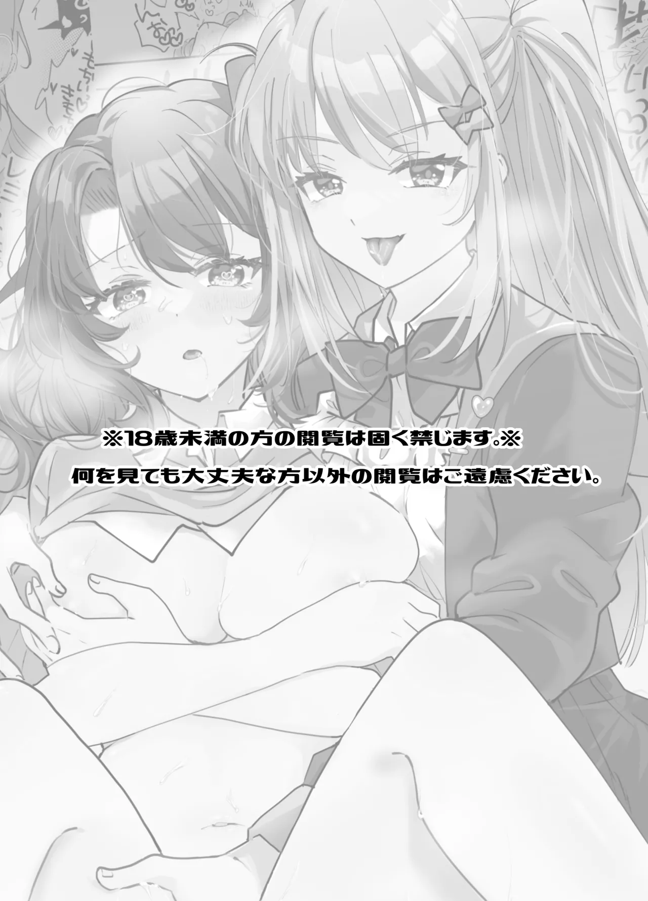 不幸の幸はツいている〜推しアイドルからの濃厚除霊エッチから逃げられない!〜