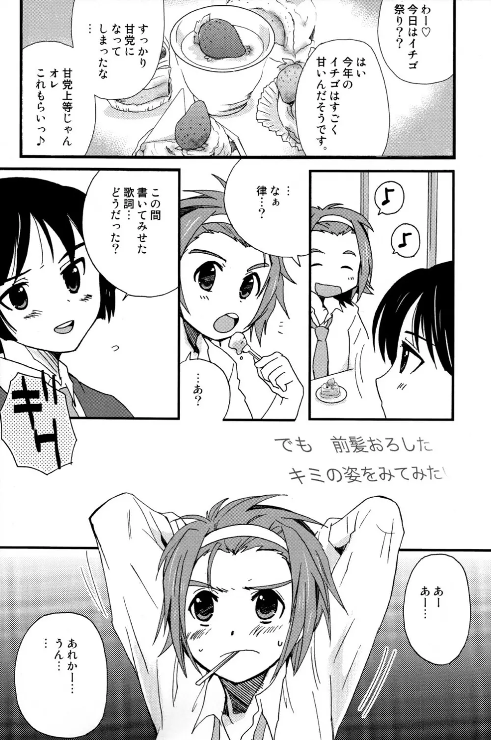 けい-男! - page4