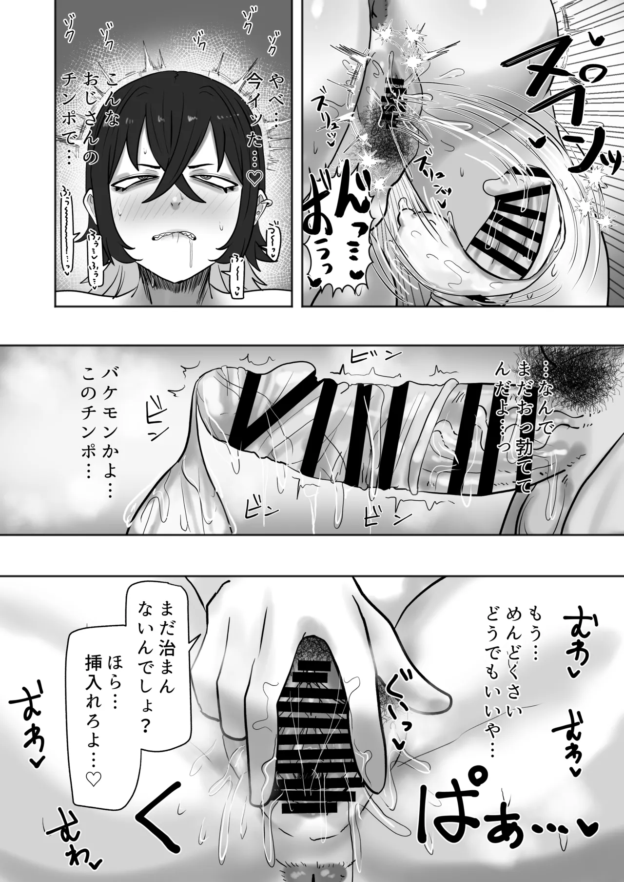 ゲーセンで出会ったギャルとヤりまくるっ！！ - page21