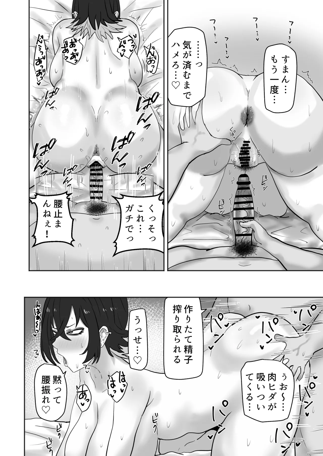 ゲーセンで出会ったギャルとヤりまくるっ！！ - page25
