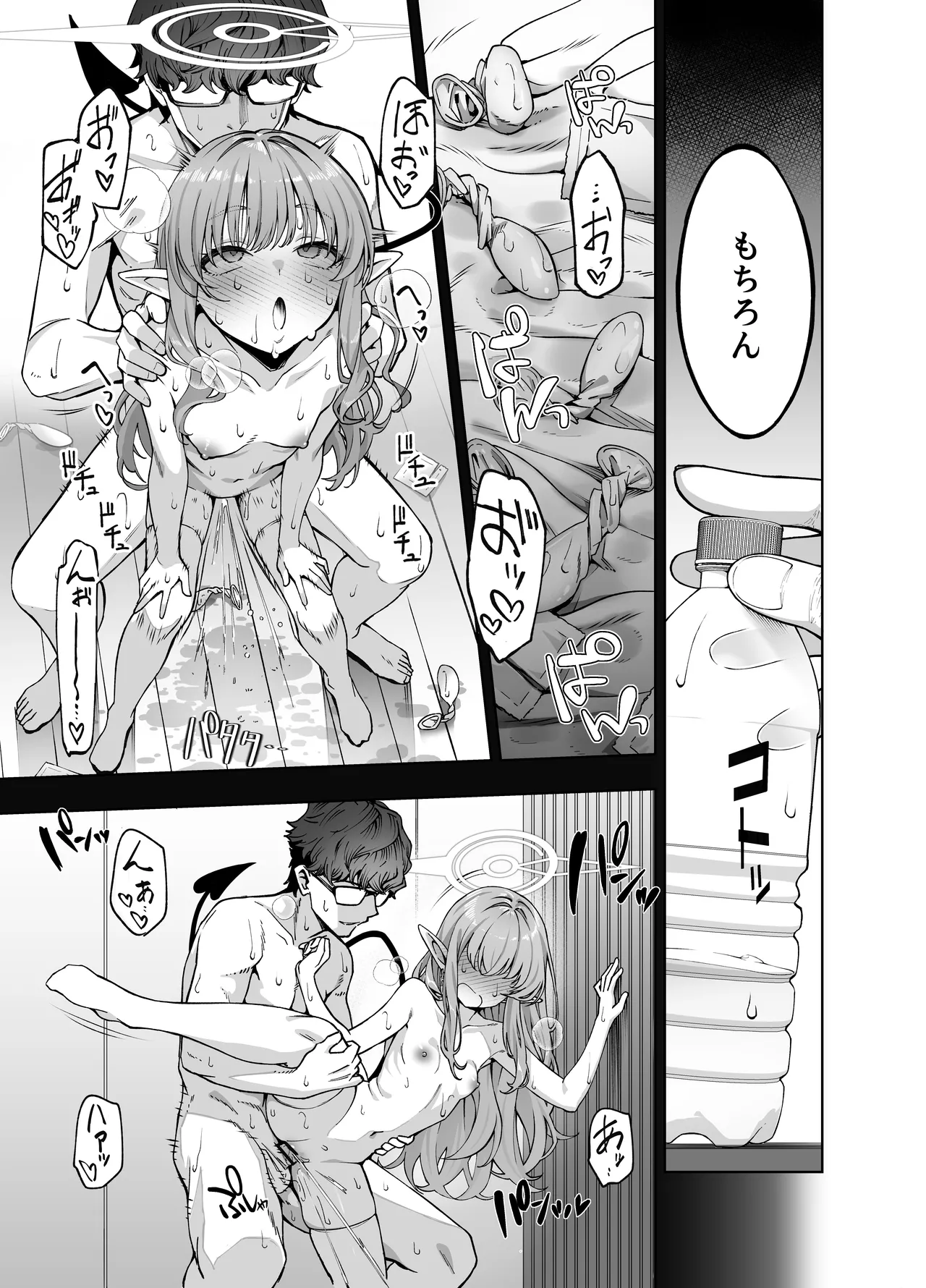 橘ヒカリは遊びたい - page25