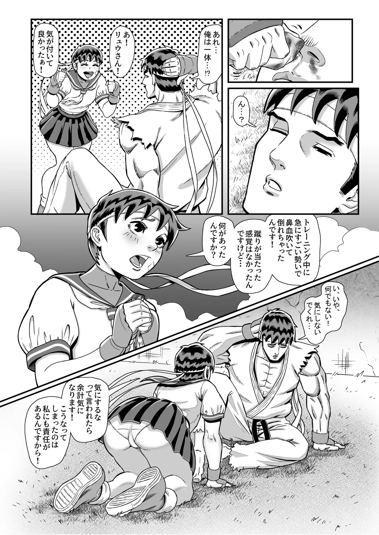 純情娘と初めてどうし嬉し恥ずかし汗だく濃厚ラブラブえっち - page10