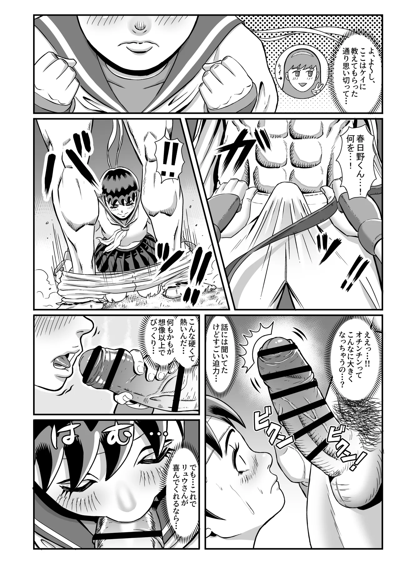 純情娘と初めてどうし嬉し恥ずかし汗だく濃厚ラブラブえっち - page13