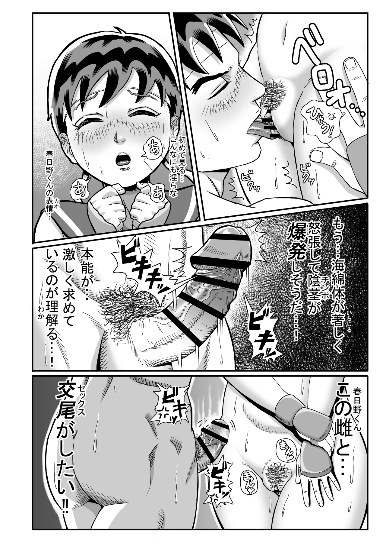 純情娘と初めてどうし嬉し恥ずかし汗だく濃厚ラブラブえっち - page17