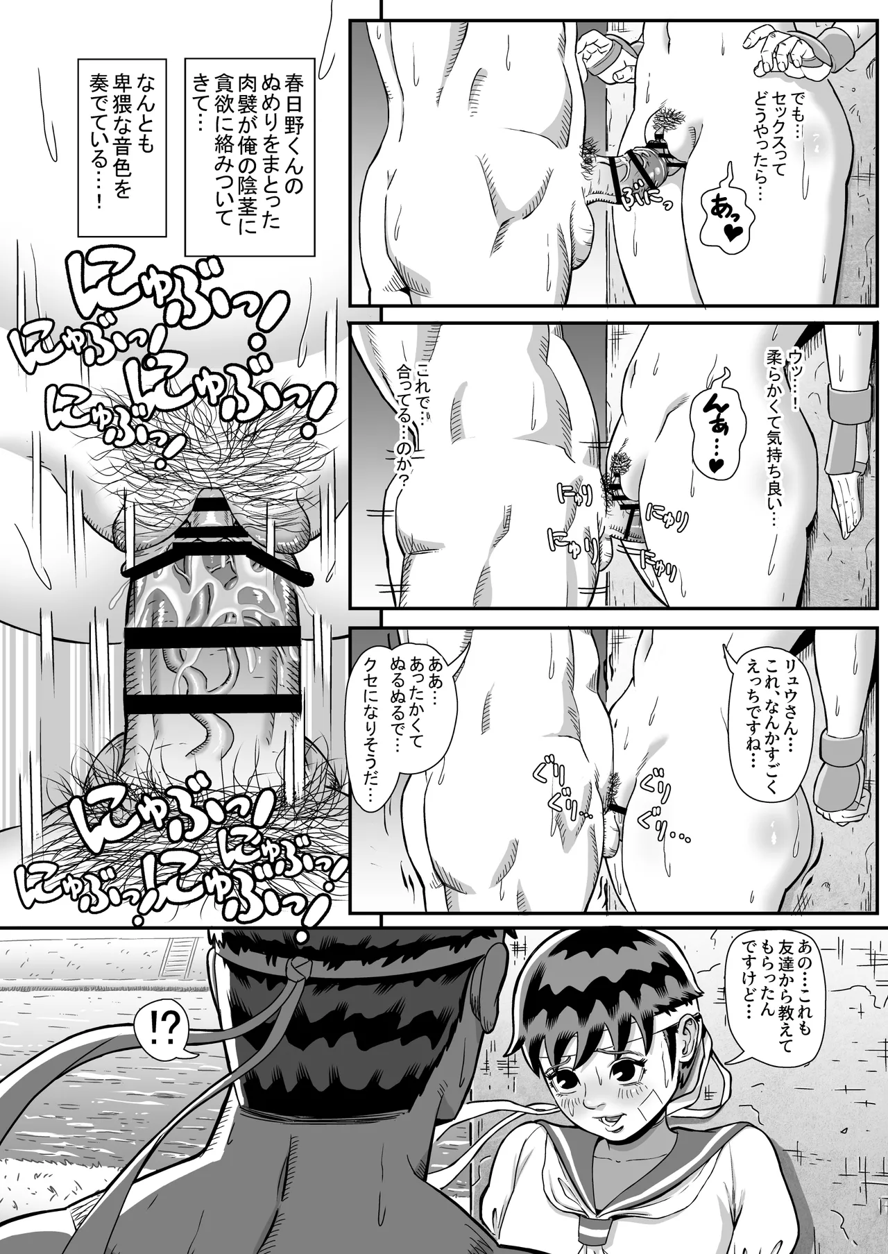 純情娘と初めてどうし嬉し恥ずかし汗だく濃厚ラブラブえっち - page18